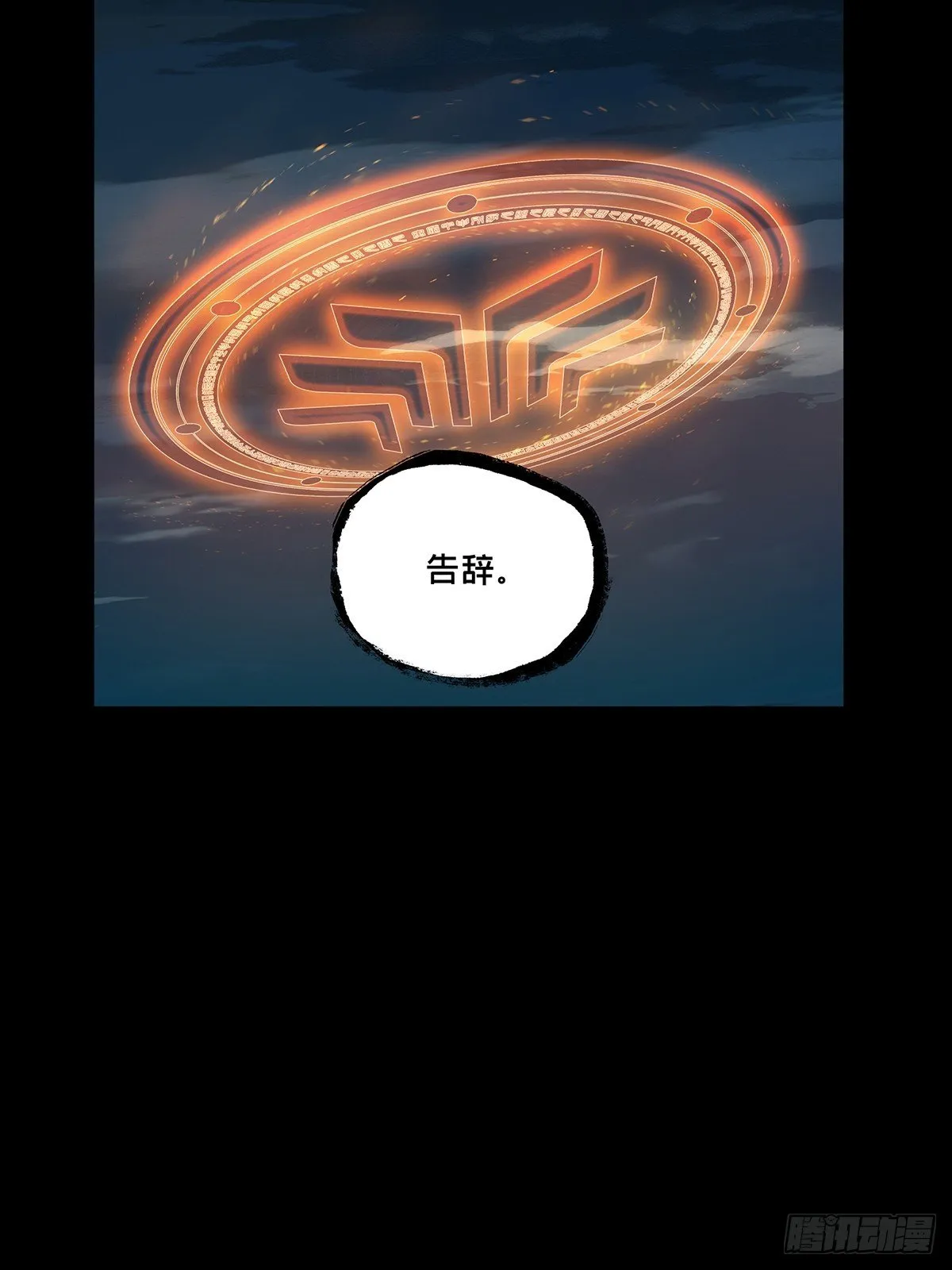 第一百一十三章_强者登场上 第34页