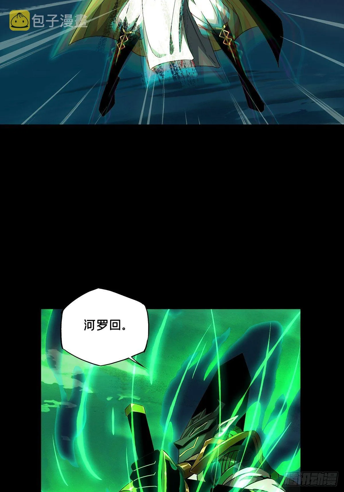第一百一十二章_封锁下 第8页