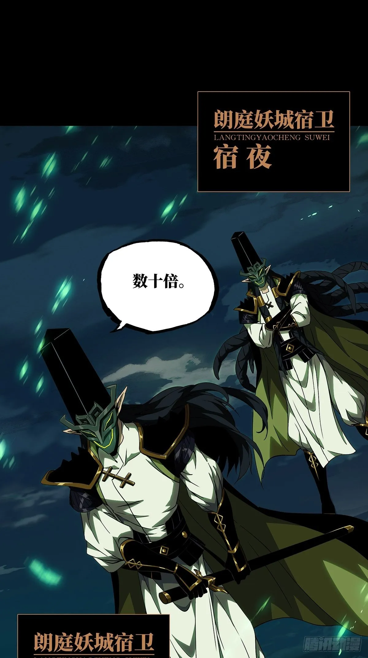第一百一十二章_封锁下 第12页