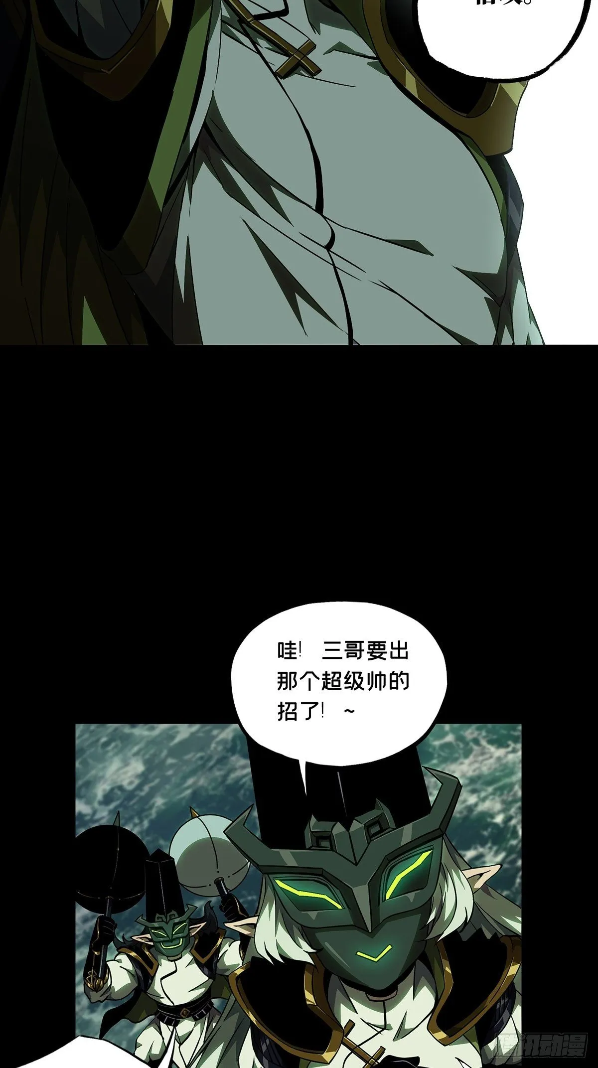 第一百一十二章_封锁下 第14页