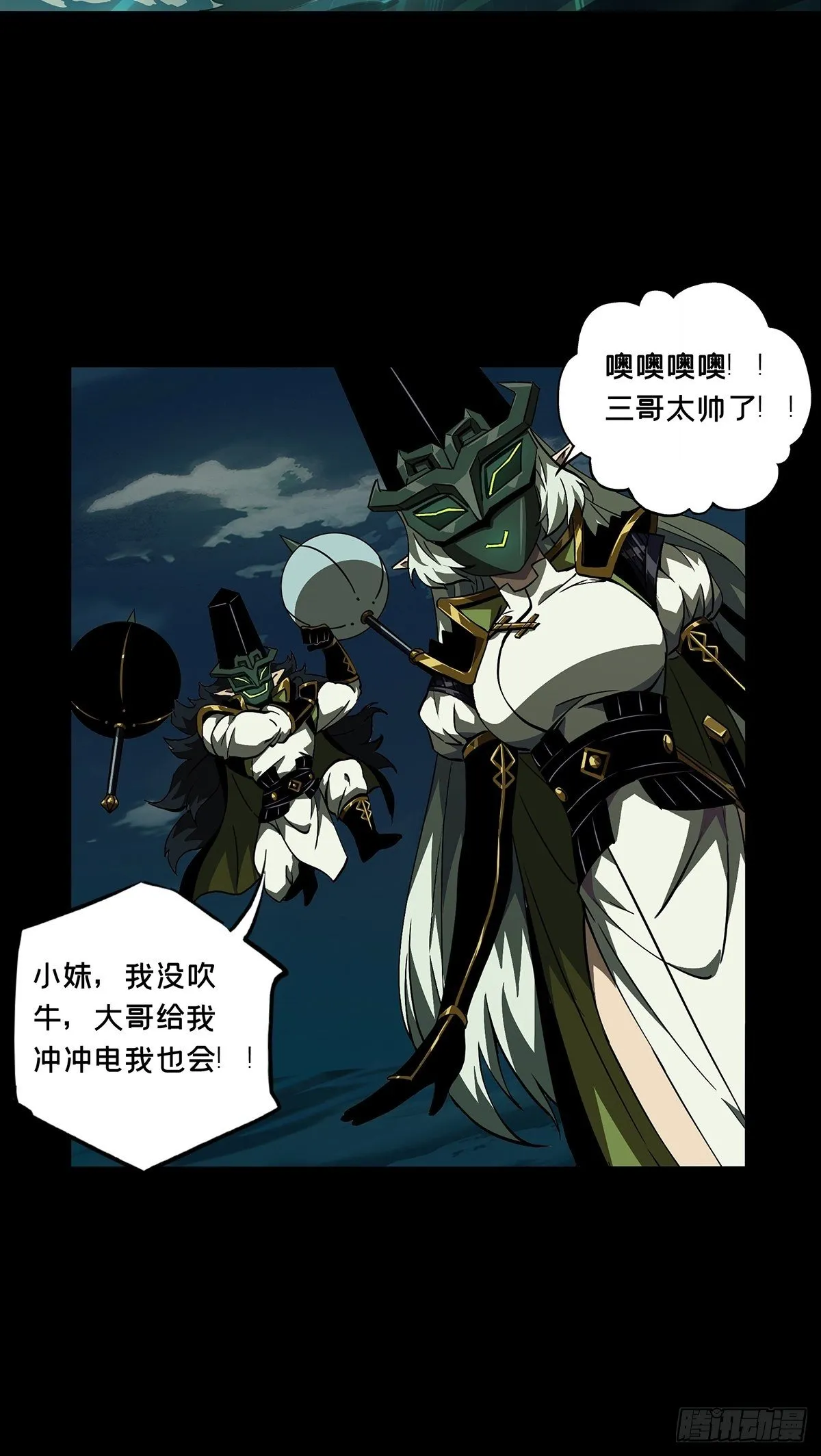 第一百一十二章_封锁下 第20页