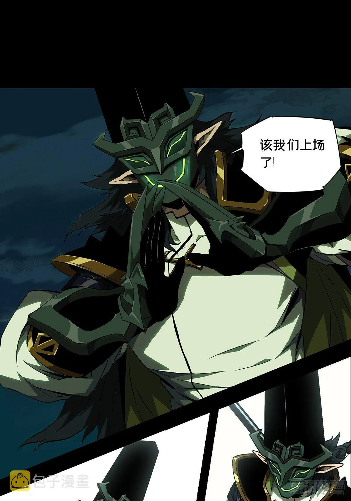 第一百一十二章_封锁下 第23页
