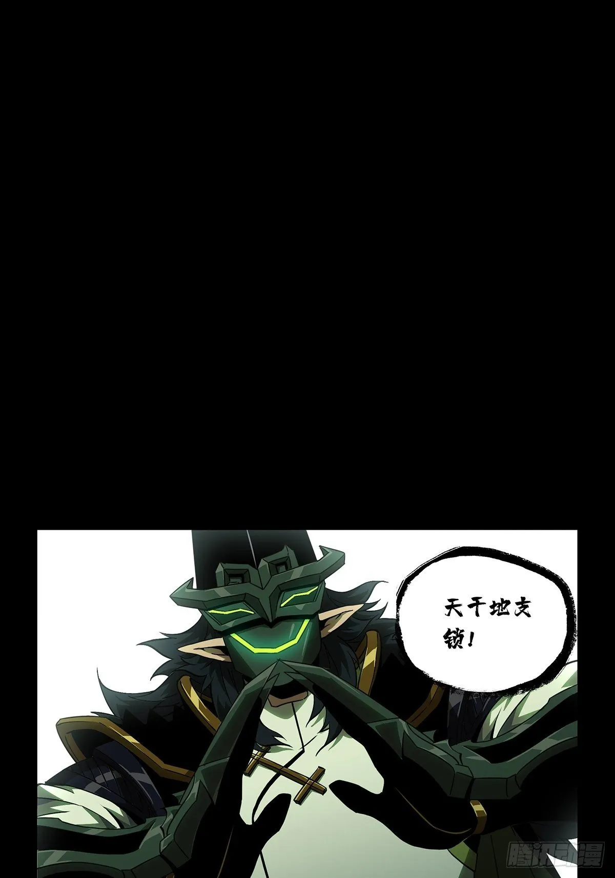 第一百一十二章_封锁下 第25页