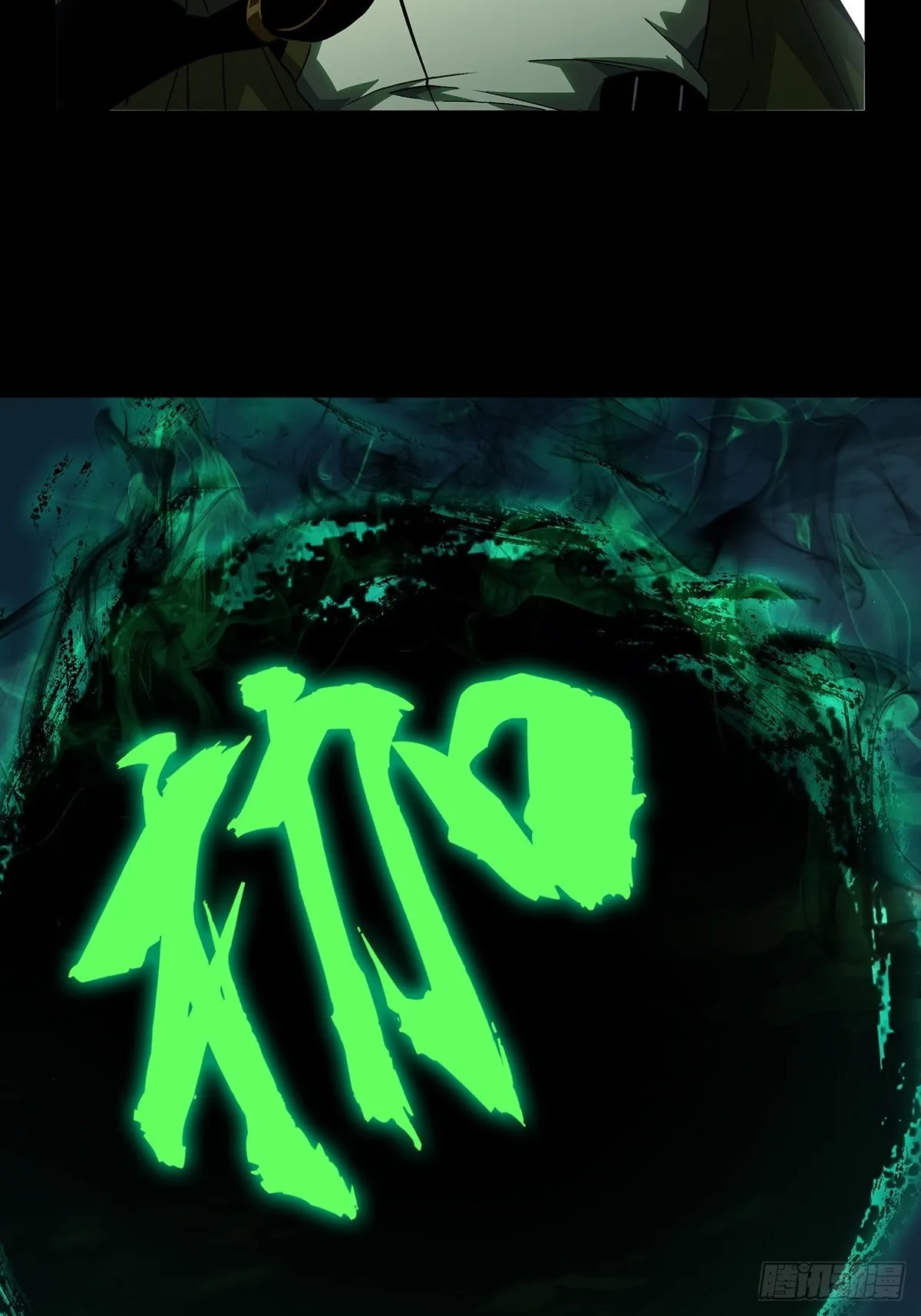 第一百一十二章_封锁下 第26页
