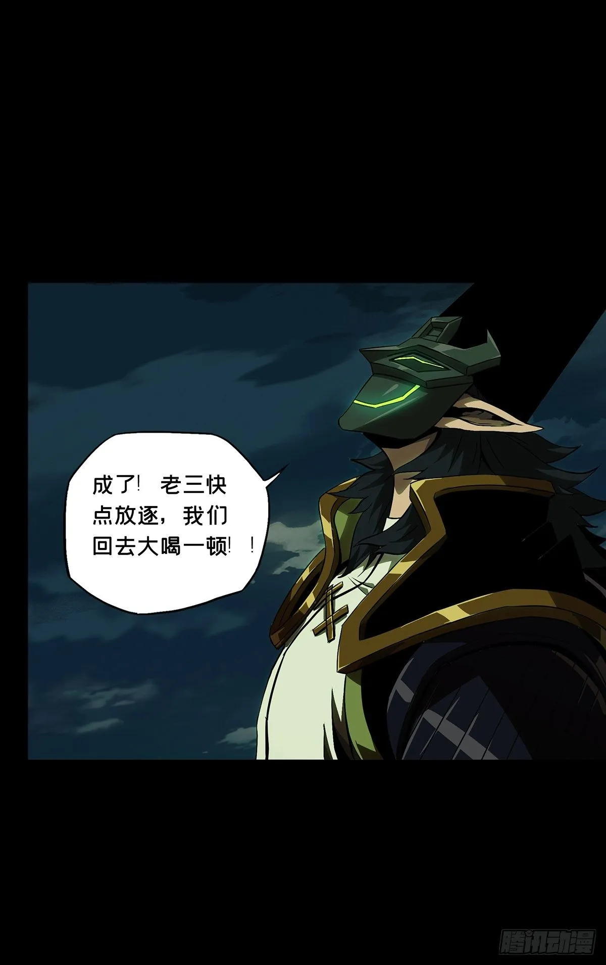 第一百一十二章_封锁下 第31页