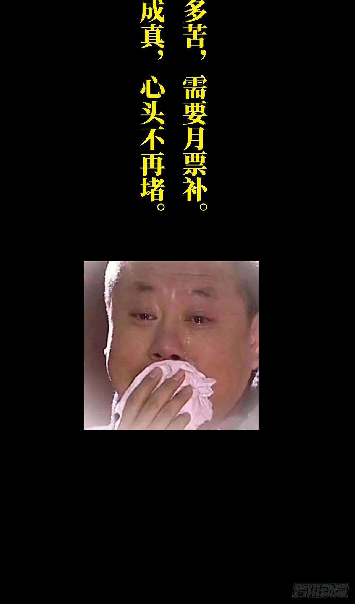 第一百一十二章_封锁下 第42页