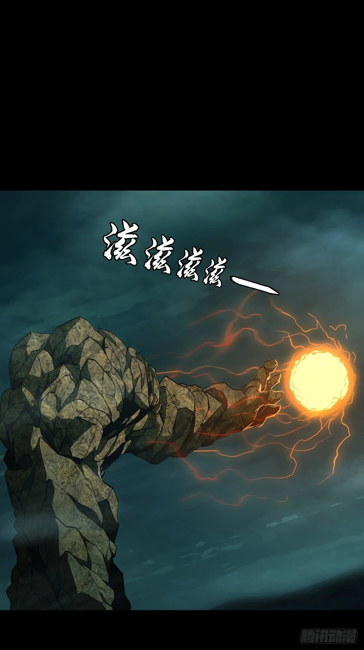第一百一十五章_强者登场下 第8页