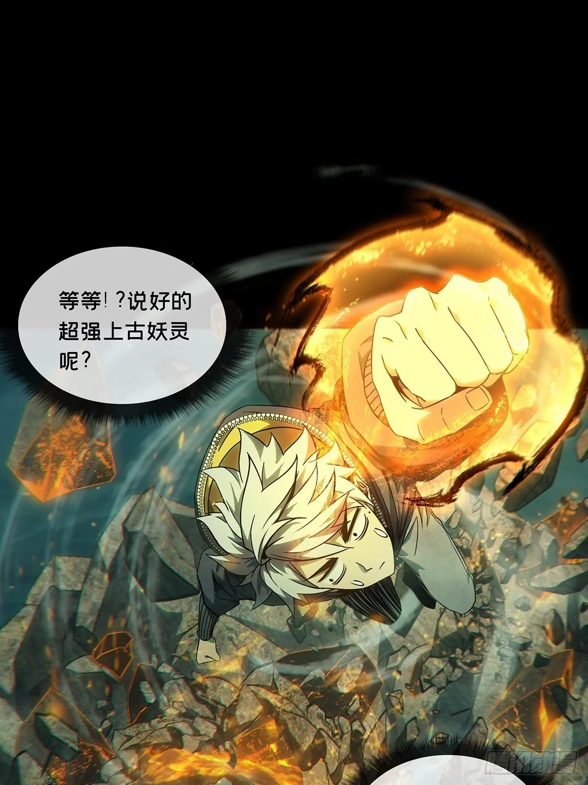 第一百一十五章_强者登场下 第19页