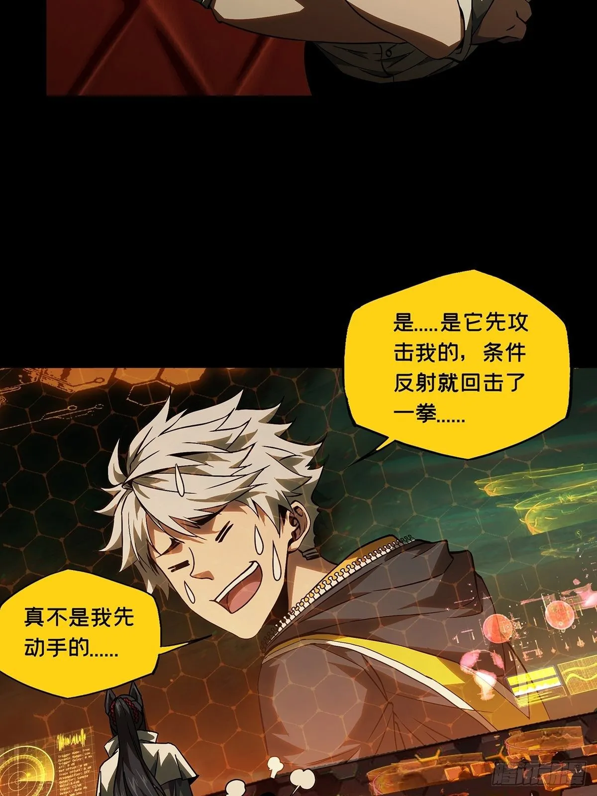 第一百一十五章_强者登场下 第27页