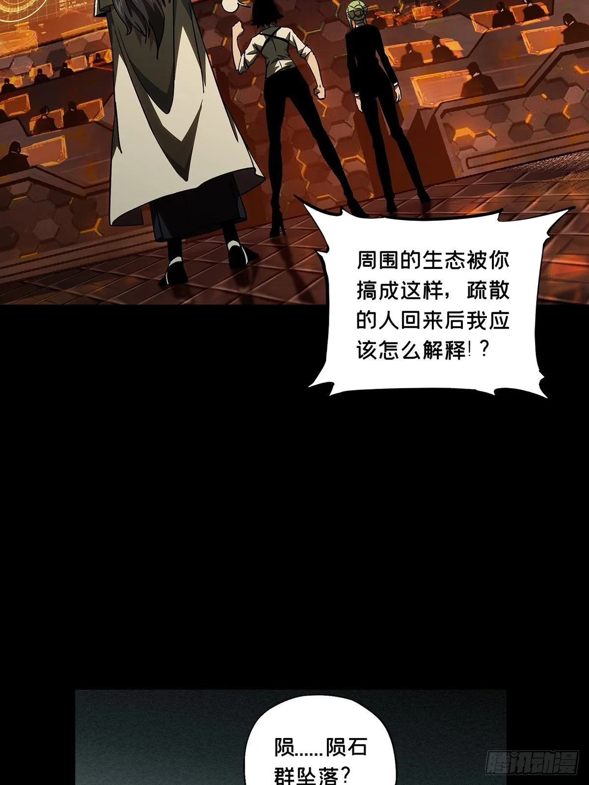 第一百一十五章_强者登场下 第28页