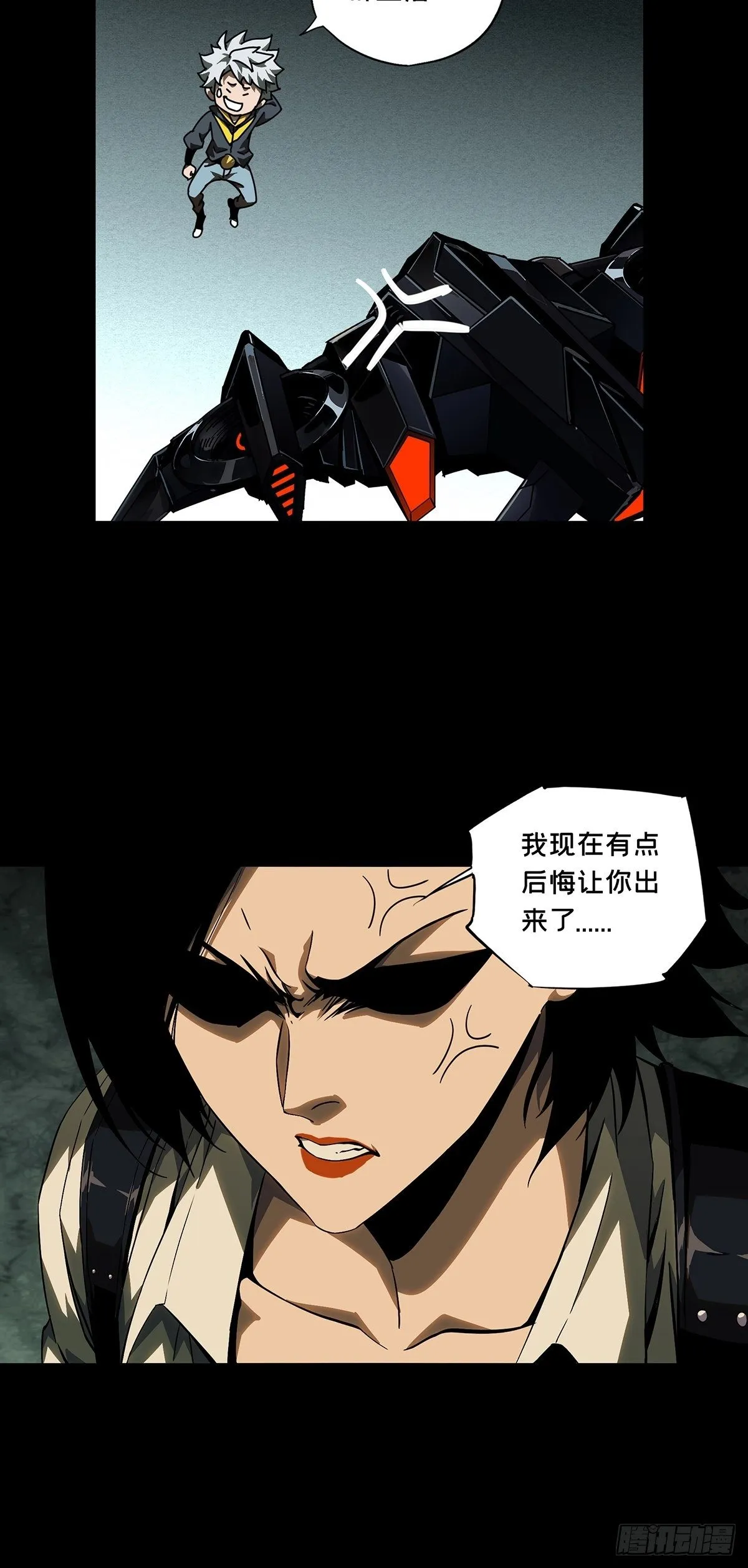 第一百一十五章_强者登场下 第29页