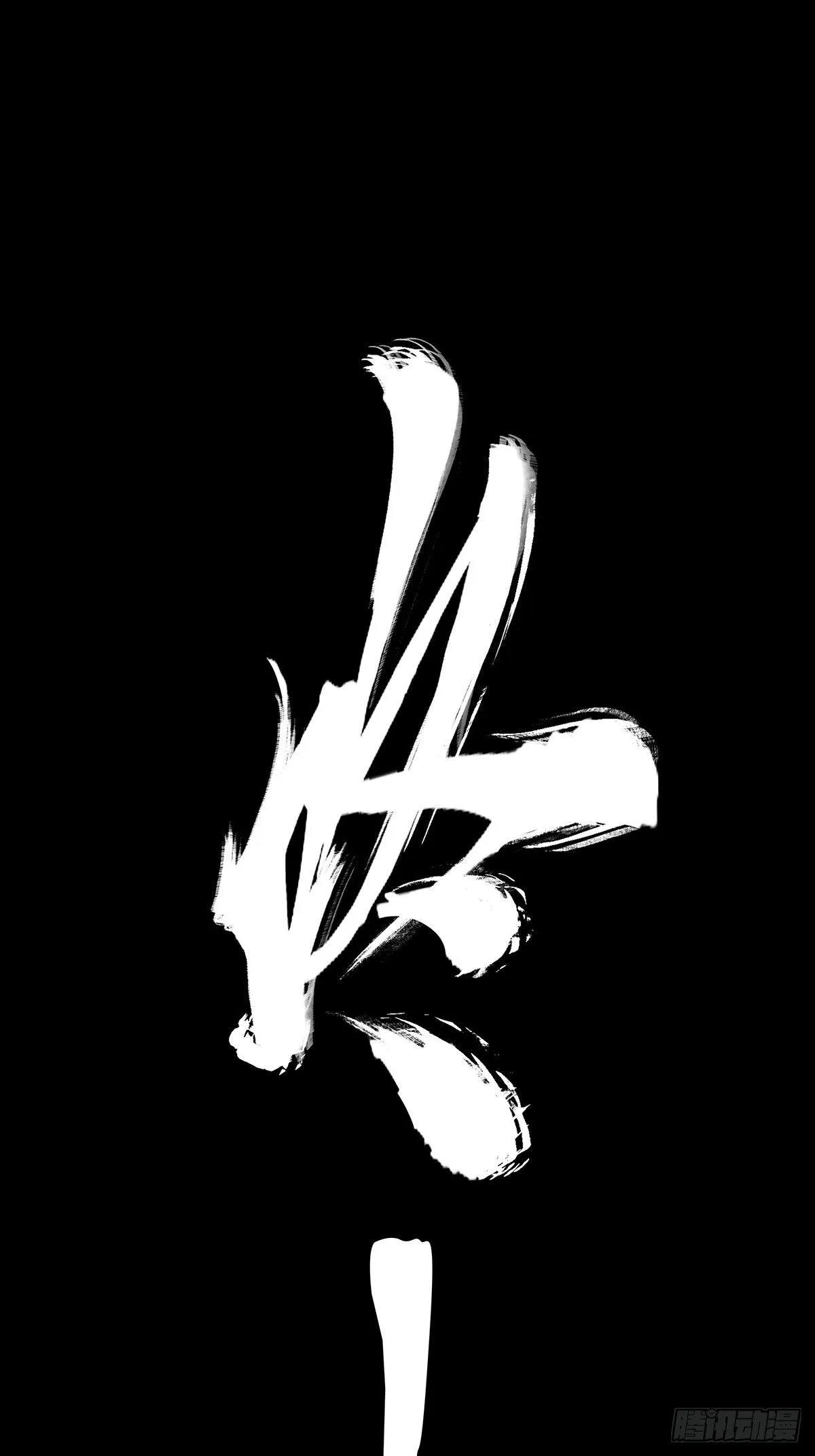 第一百一十五章_强者登场下 第30页