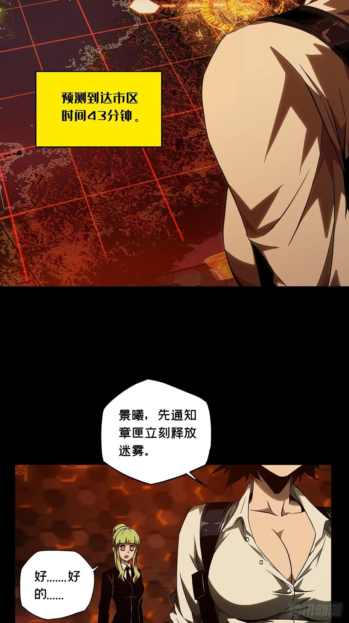 第一百一十五章_强者登场下 第35页
