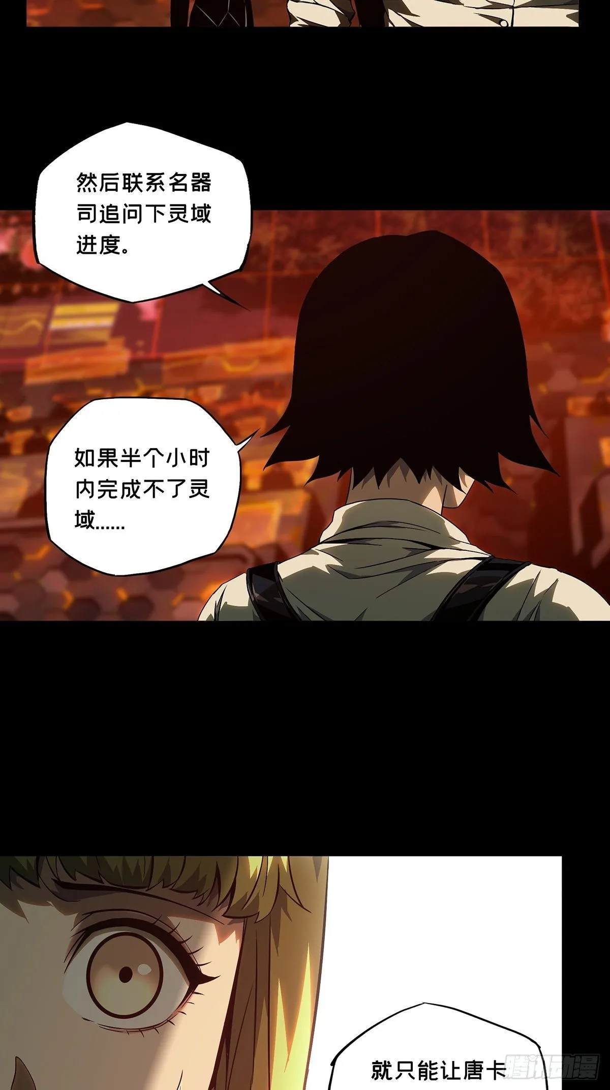 第一百一十五章_强者登场下 第36页