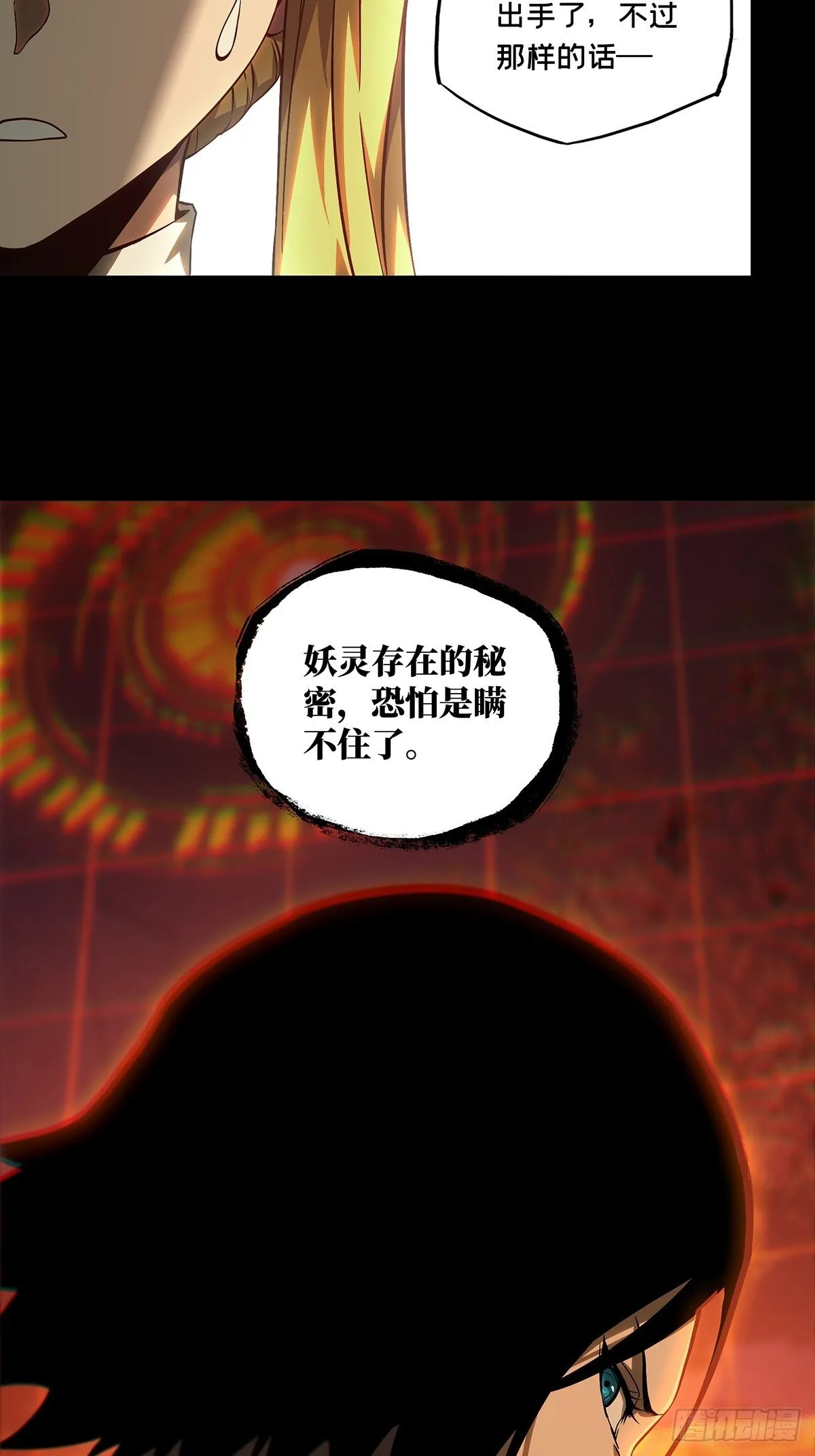 第一百一十五章_强者登场下 第37页