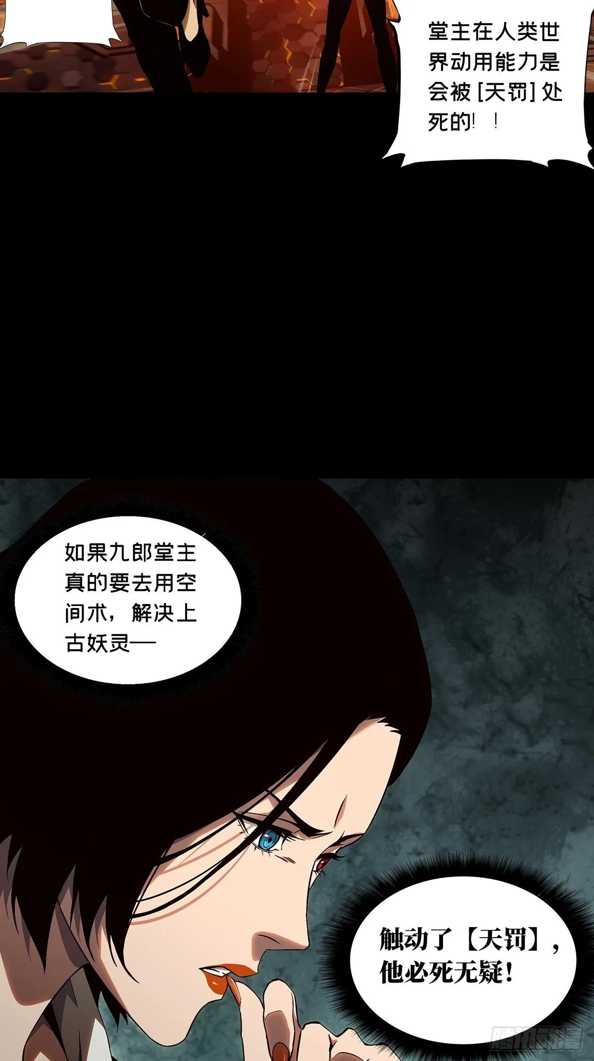 第一百一十五章_强者登场下 第41页