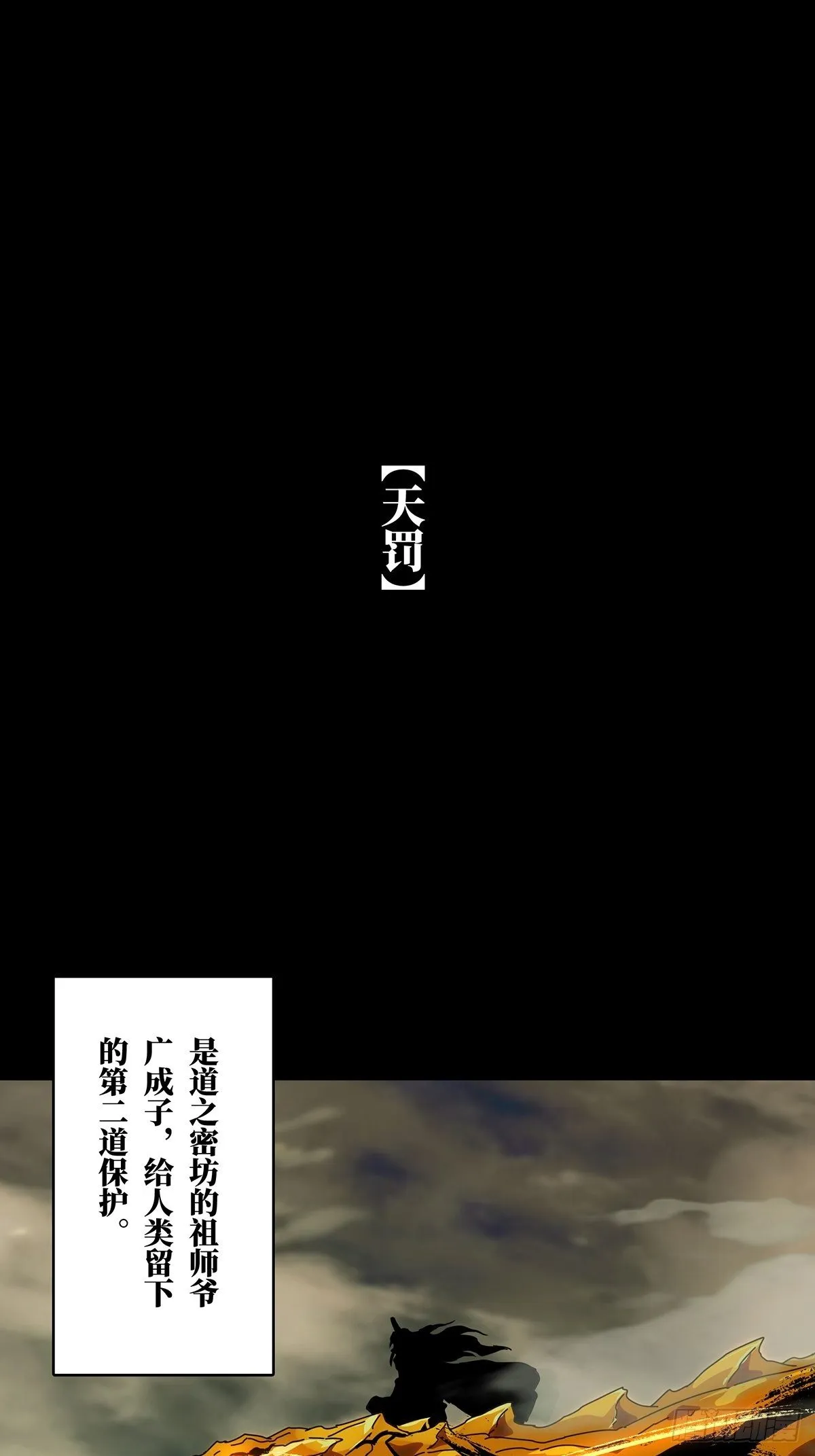 第一百一十六章_灵域上 第1页