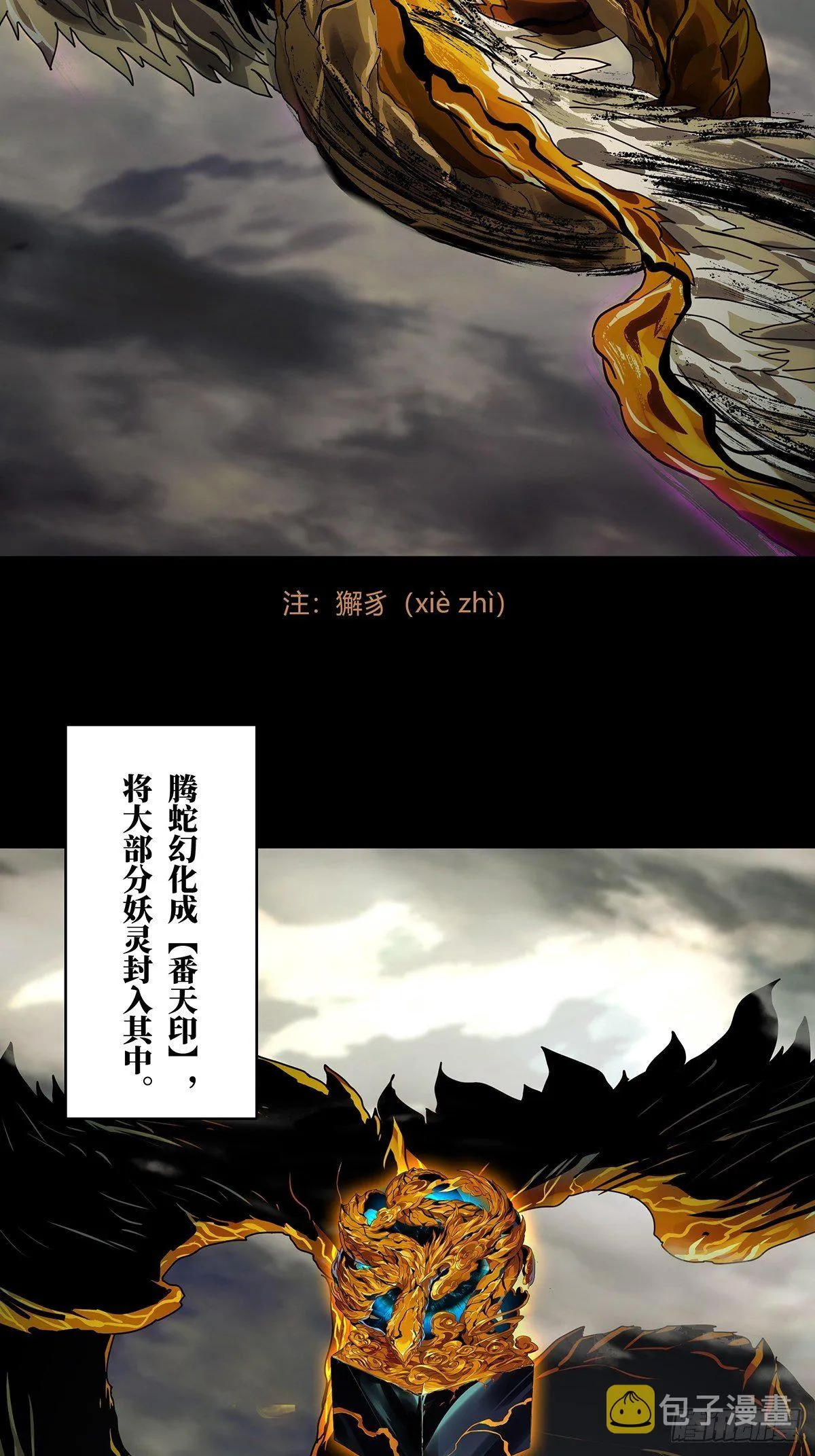 第一百一十六章_灵域上 第3页