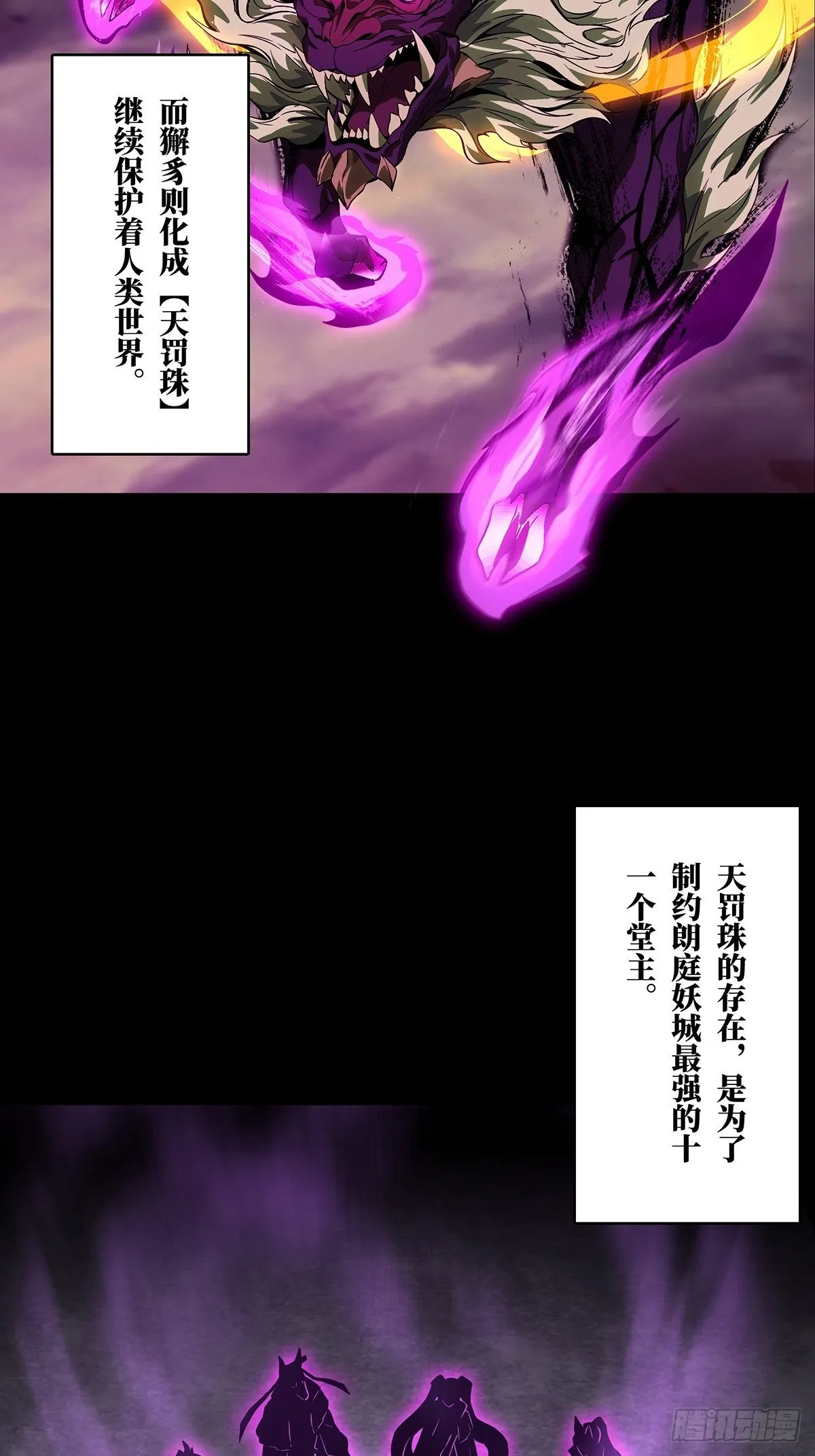 第一百一十六章_灵域上 第5页