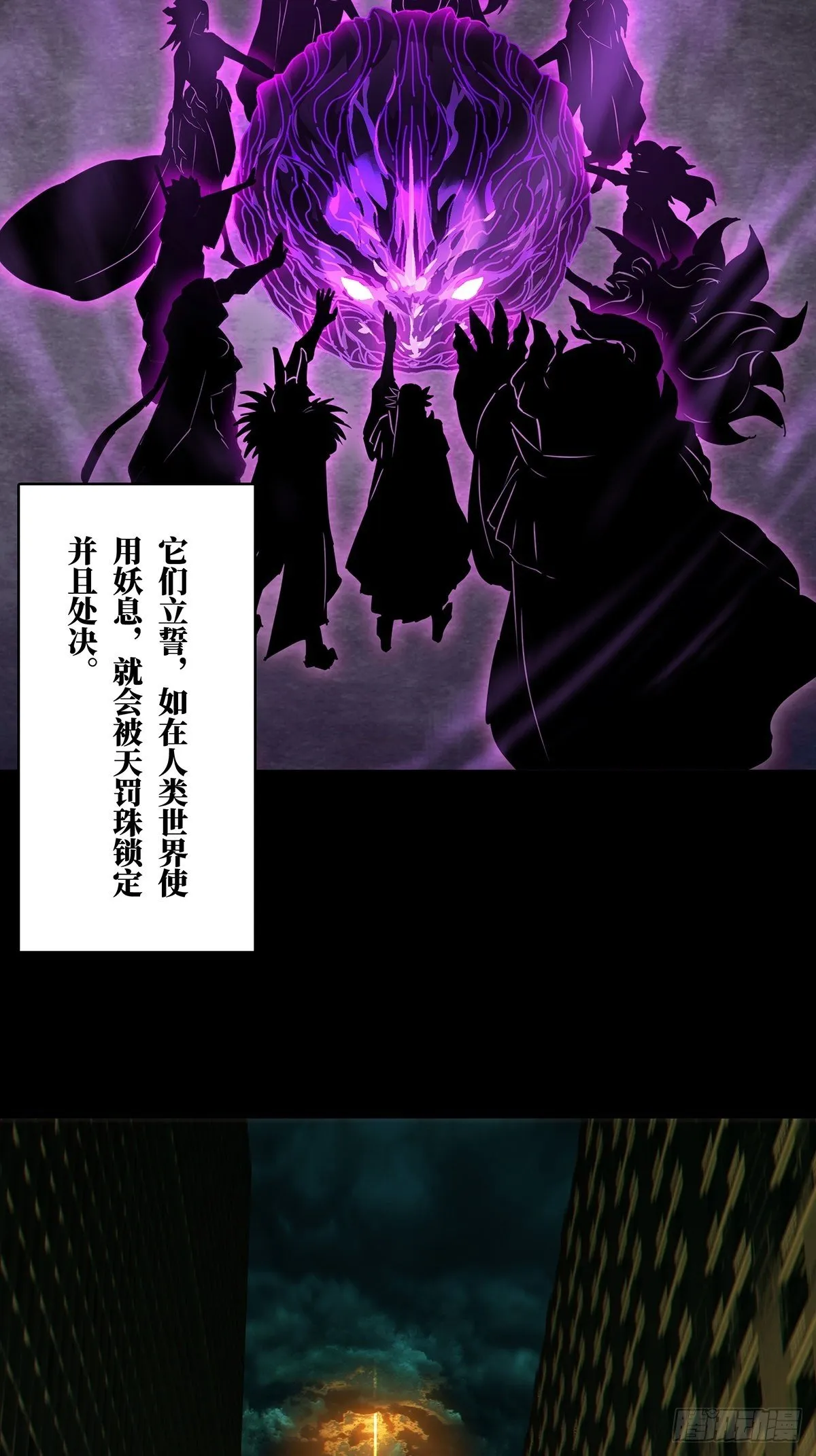 第一百一十六章_灵域上 第6页