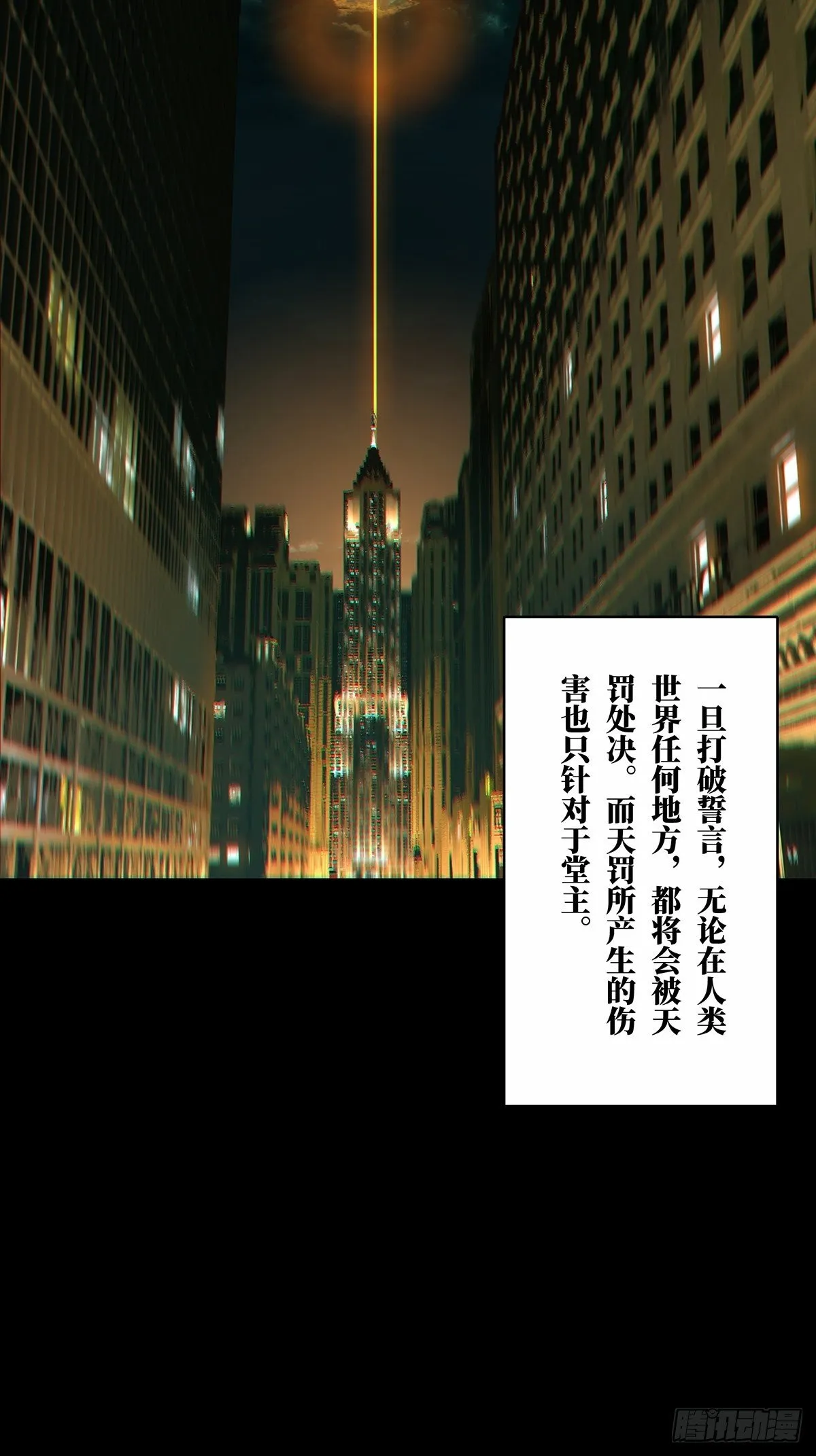 第一百一十六章_灵域上 第7页
