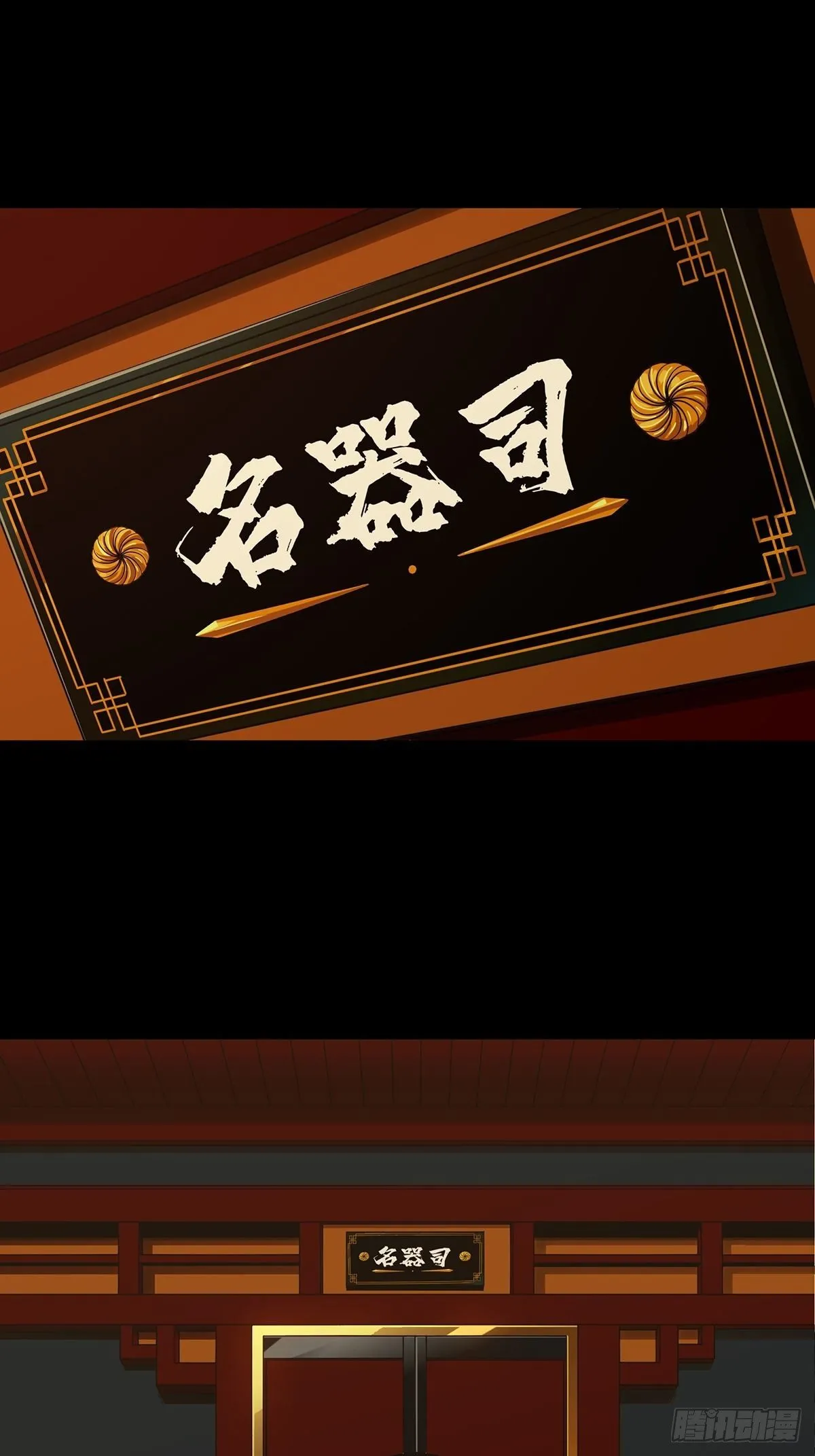 第一百一十六章_灵域上 第11页