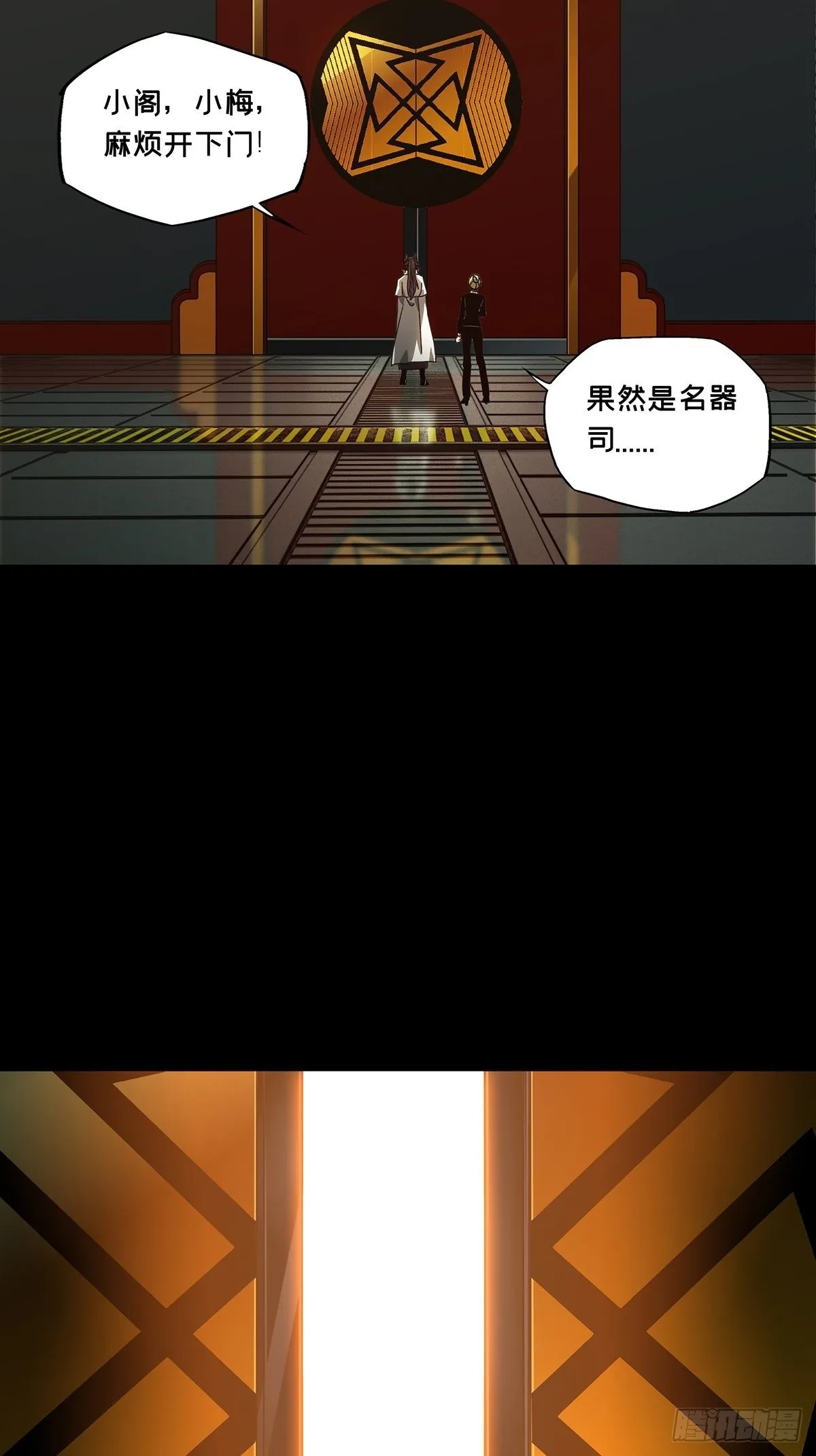 第一百一十六章_灵域上 第12页