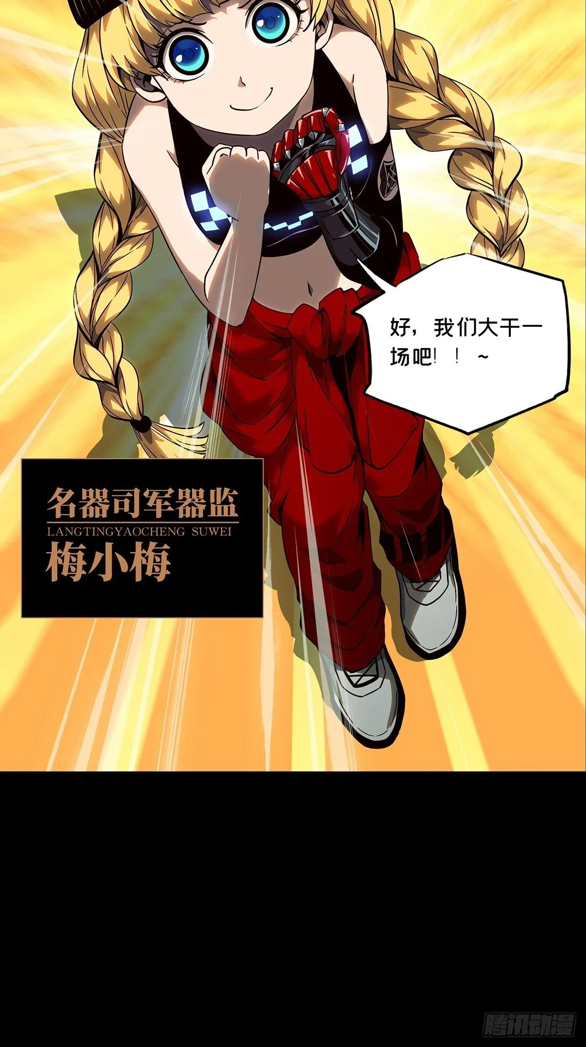 第一百一十六章_灵域上 第17页