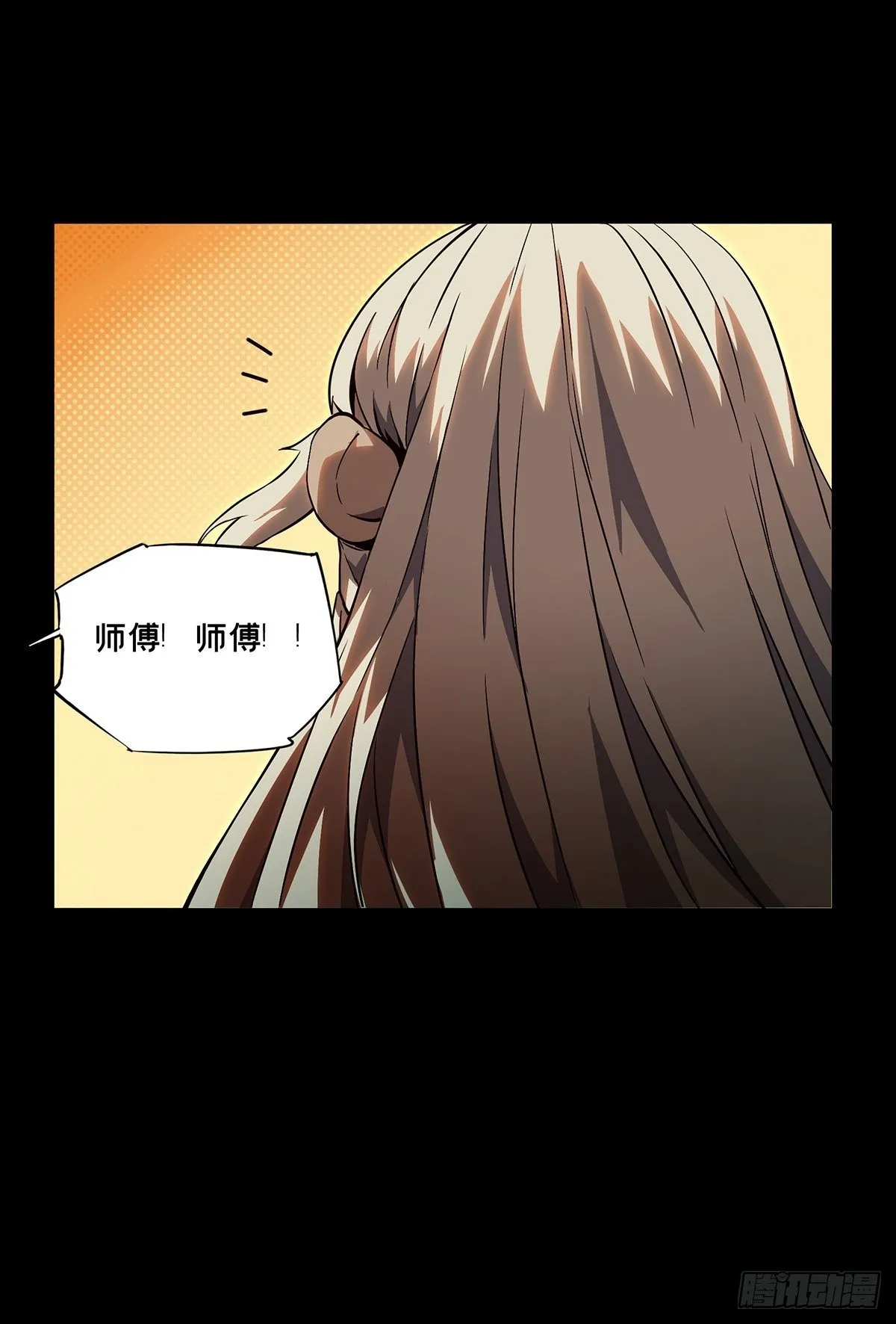 第一百一十六章_灵域上 第18页