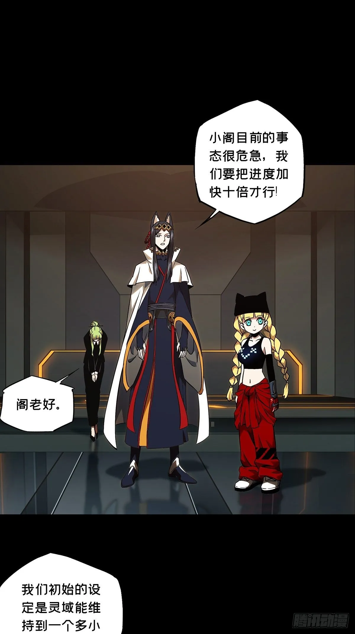 第一百一十六章_灵域上 第19页