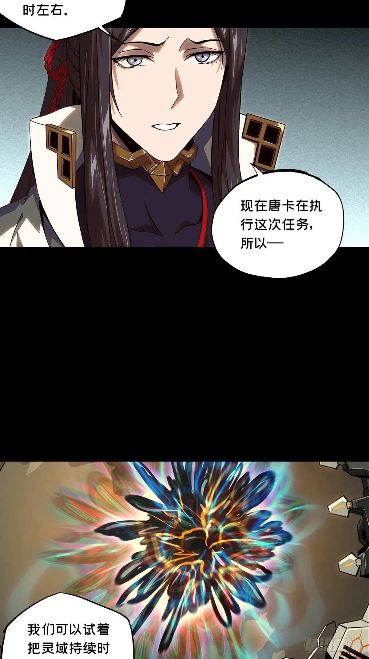 第一百一十六章_灵域上 第20页