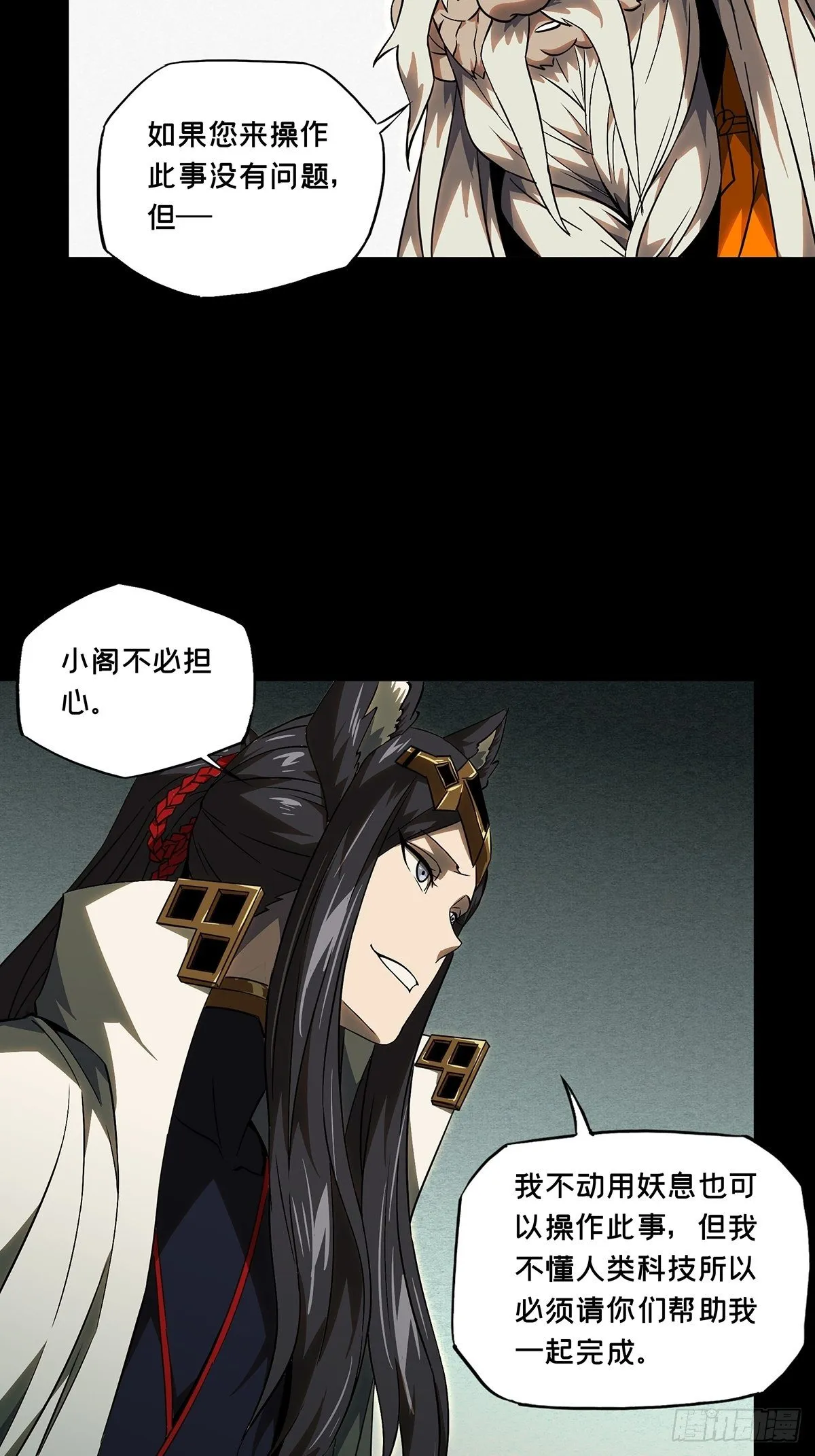 第一百一十六章_灵域上 第22页