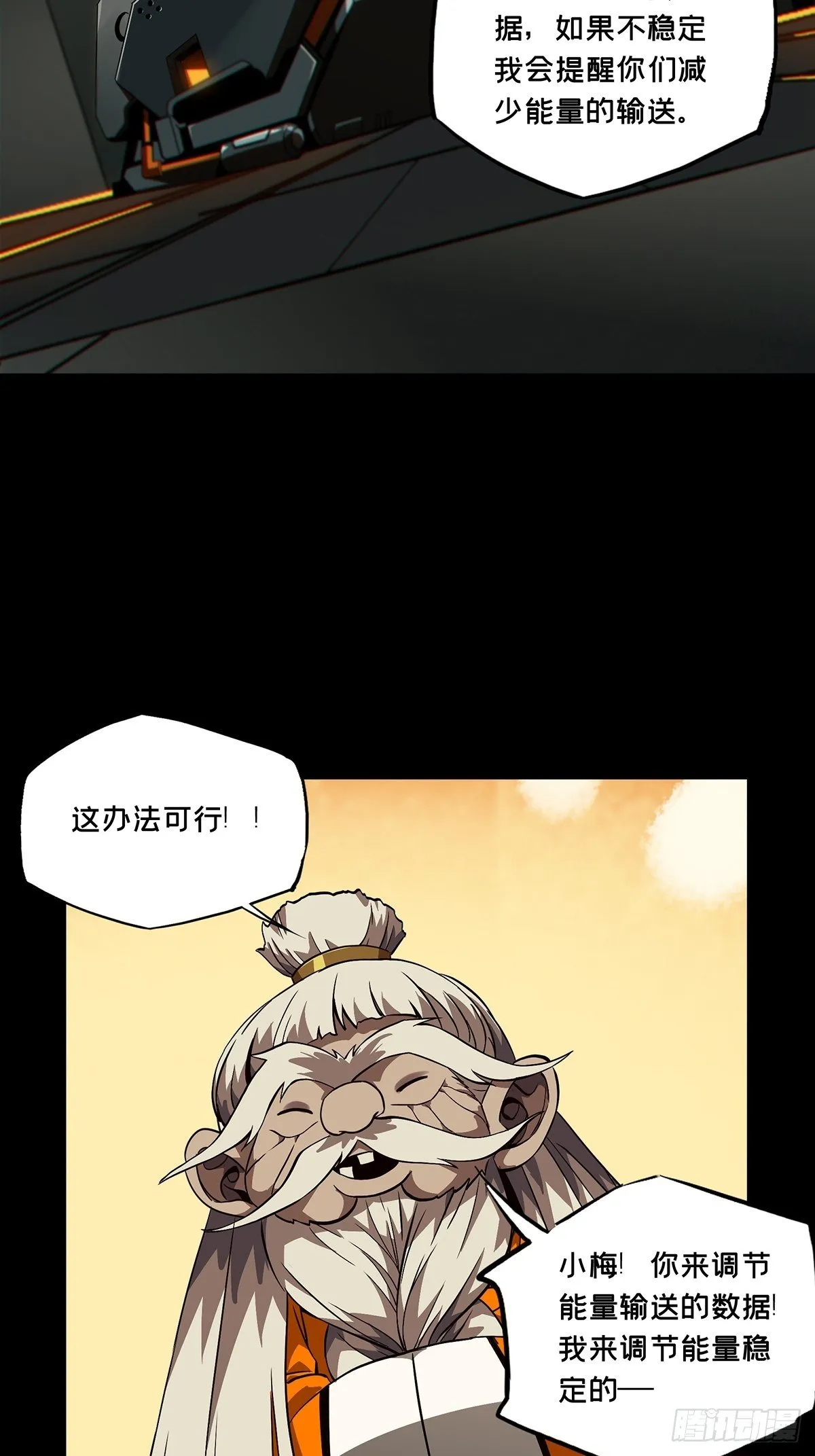 第一百一十六章_灵域上 第24页
