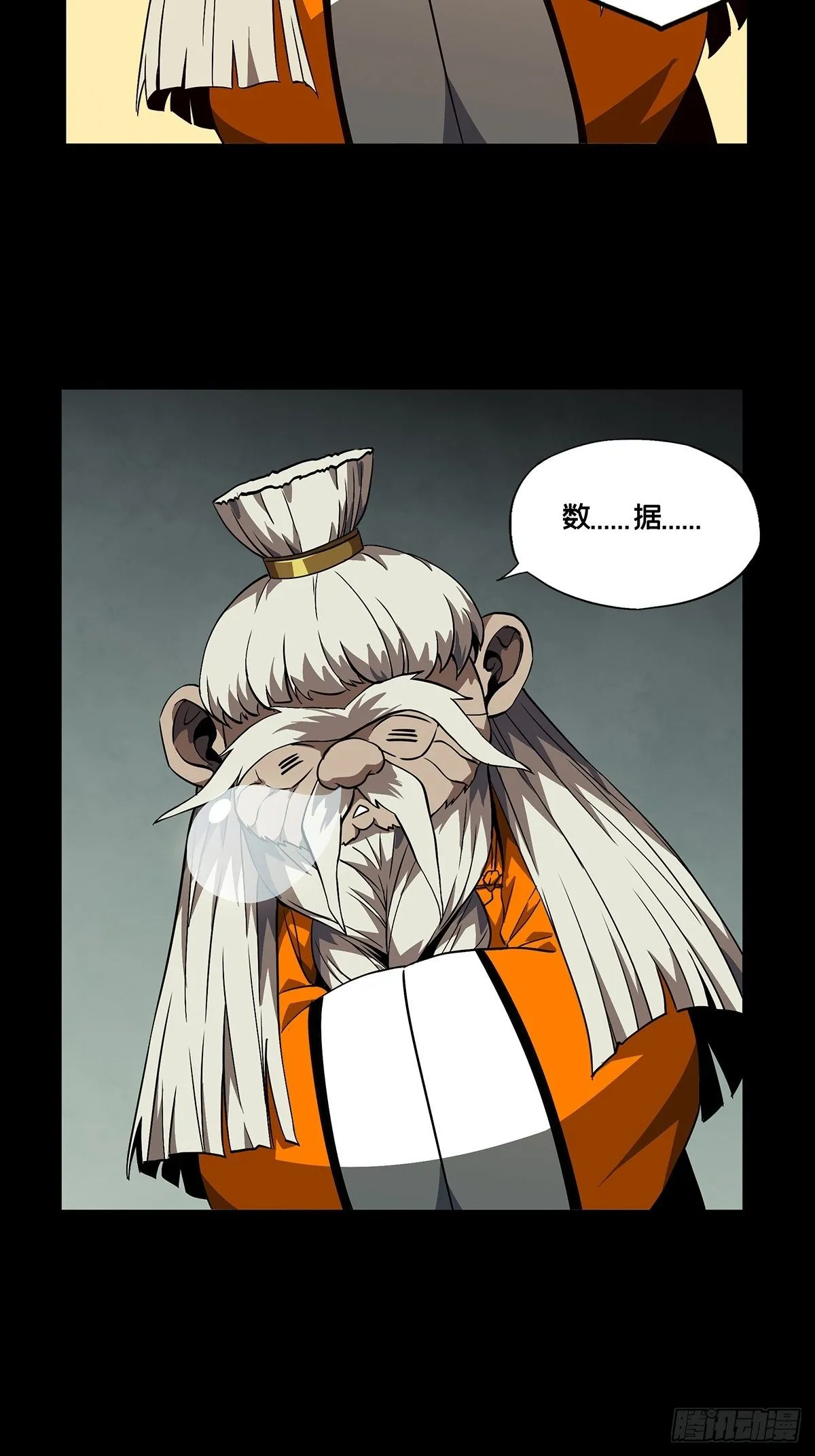第一百一十六章_灵域上 第25页