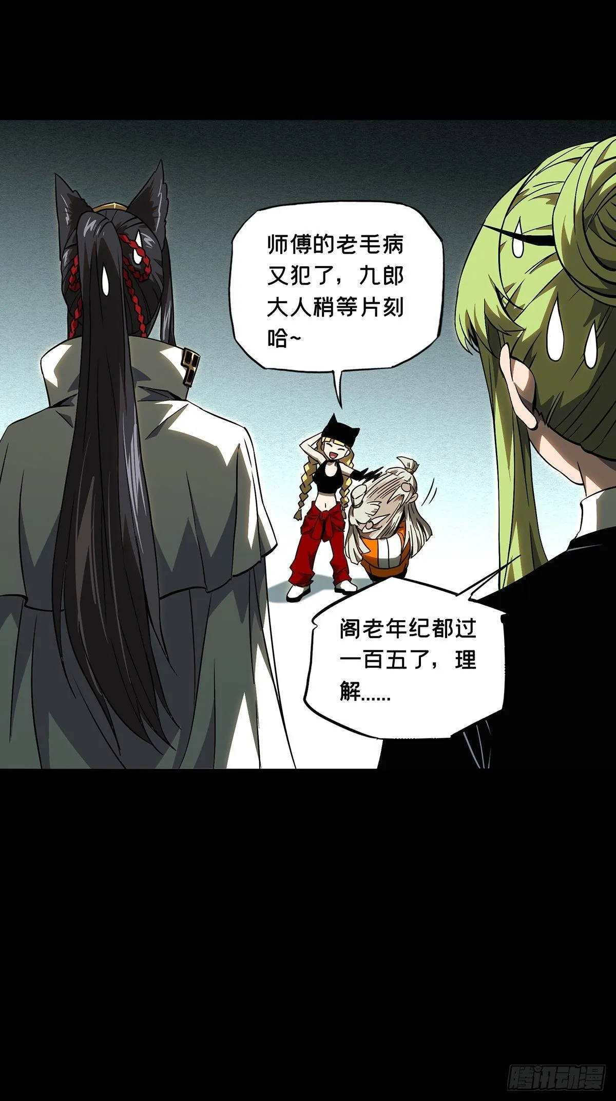 第一百一十六章_灵域上 第26页