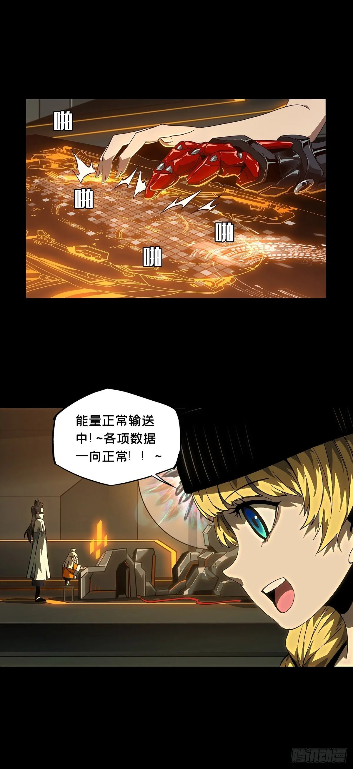 第一百一十六章_灵域上 第27页