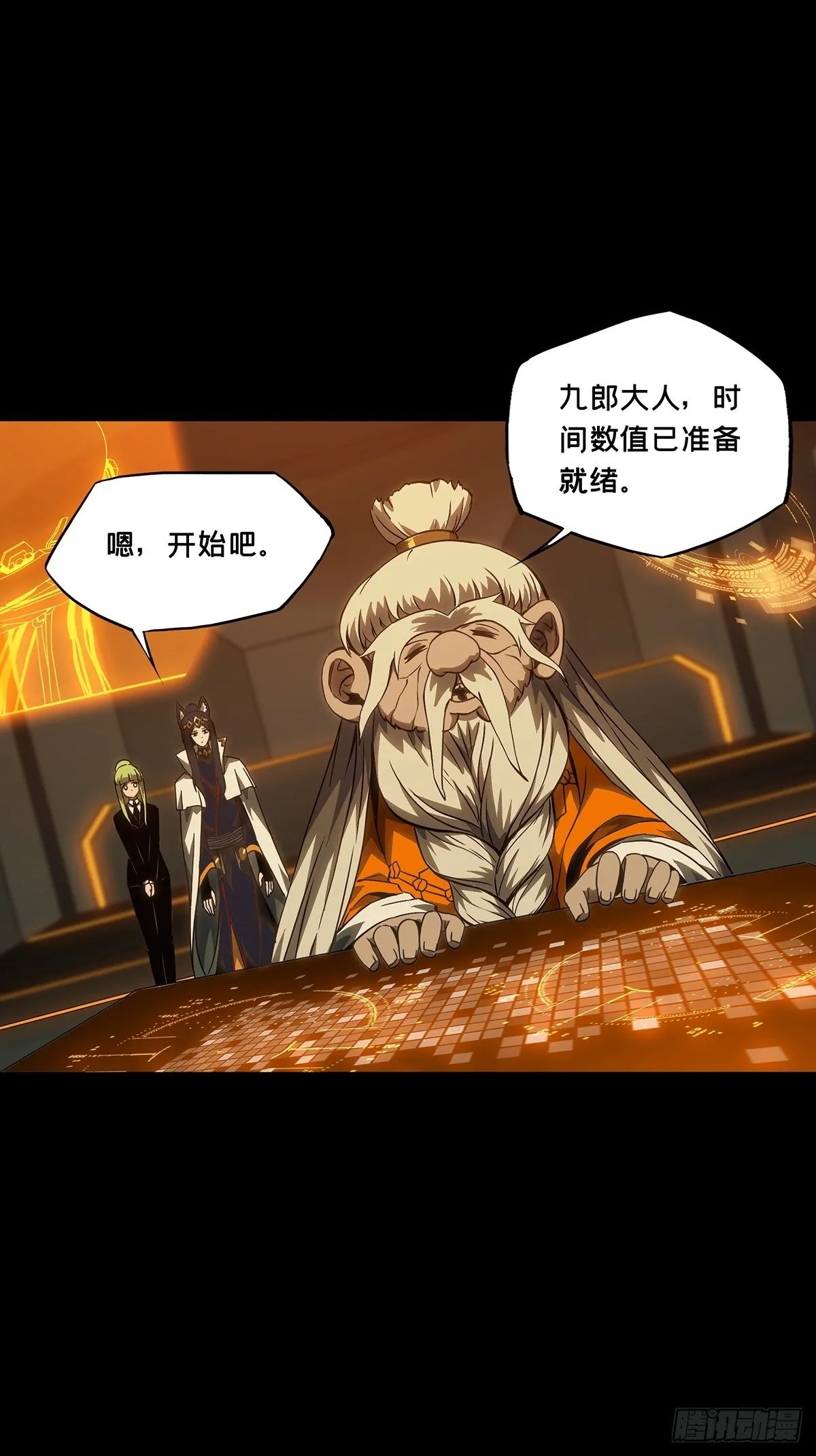 第一百一十六章_灵域上 第28页
