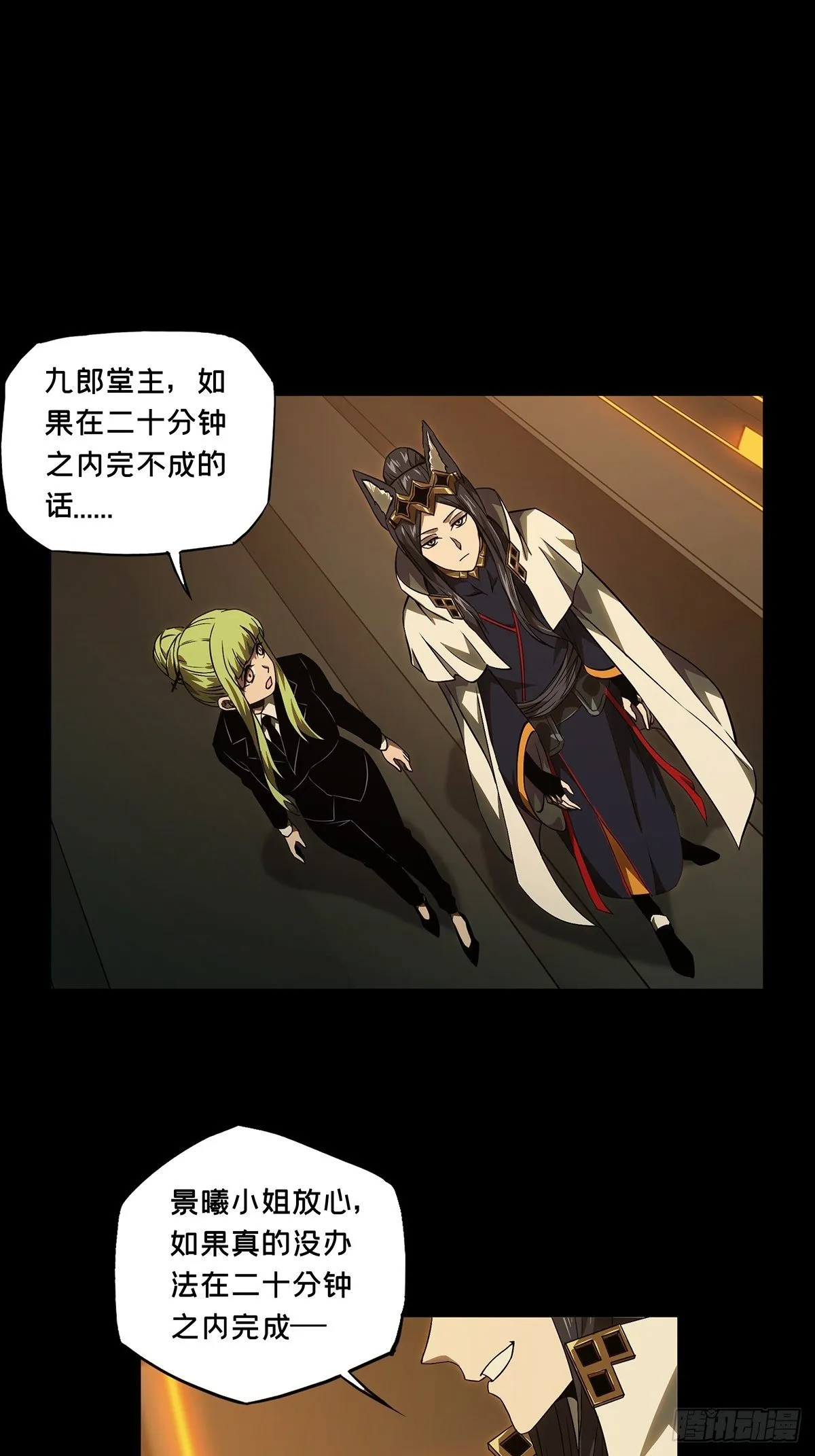 第一百一十六章_灵域上 第30页