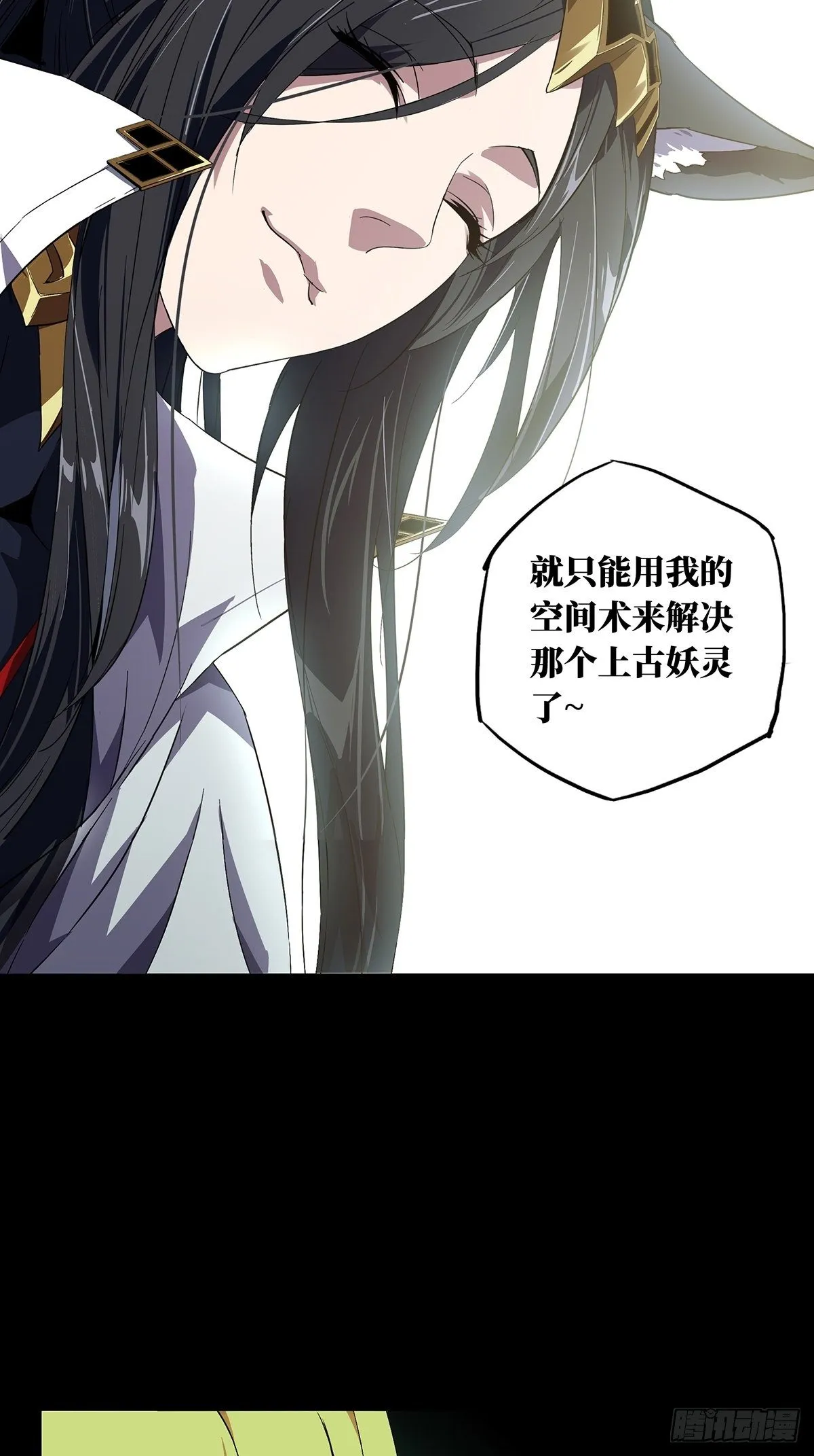 第一百一十六章_灵域上 第32页