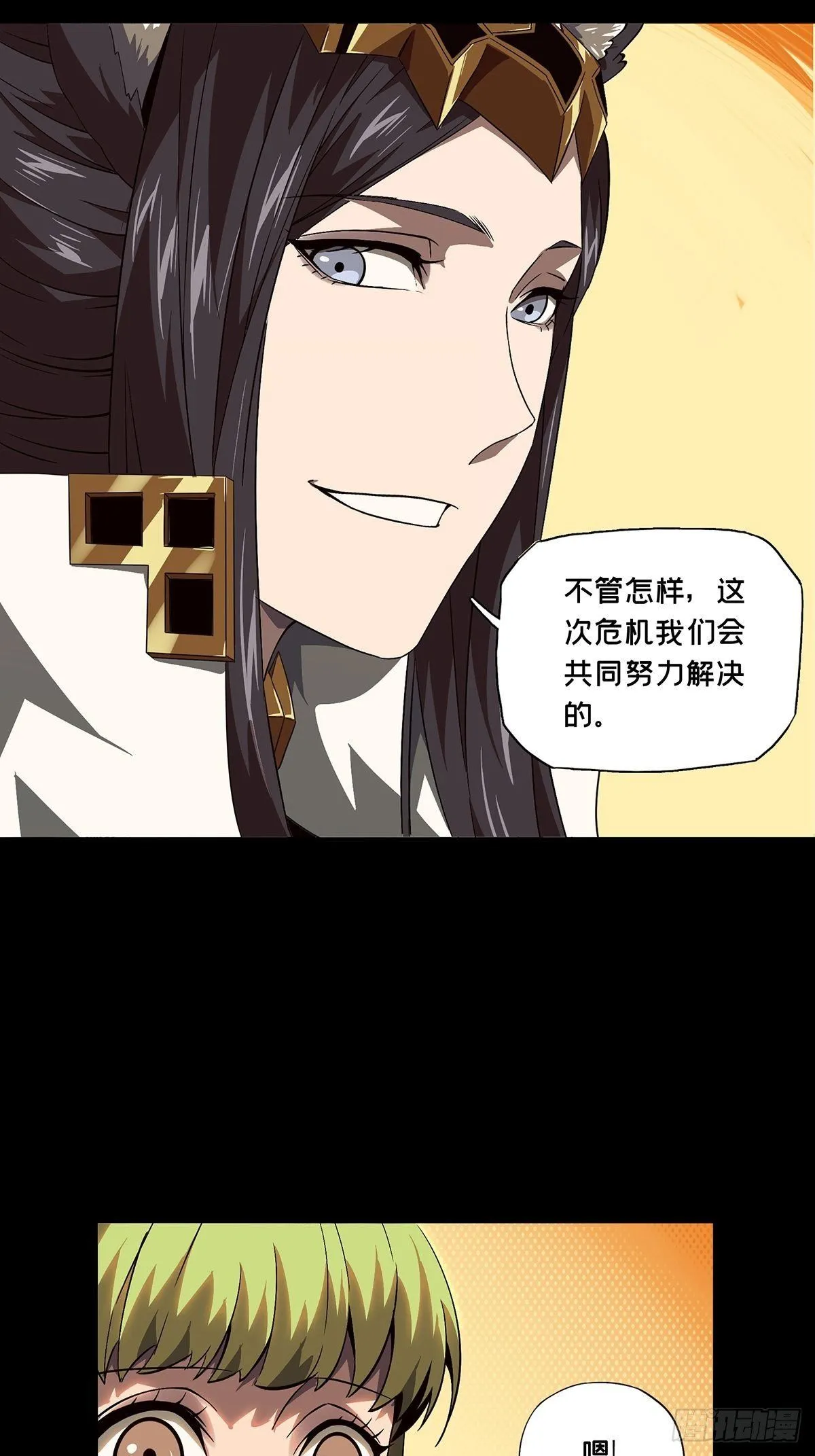 第一百一十六章_灵域上 第35页