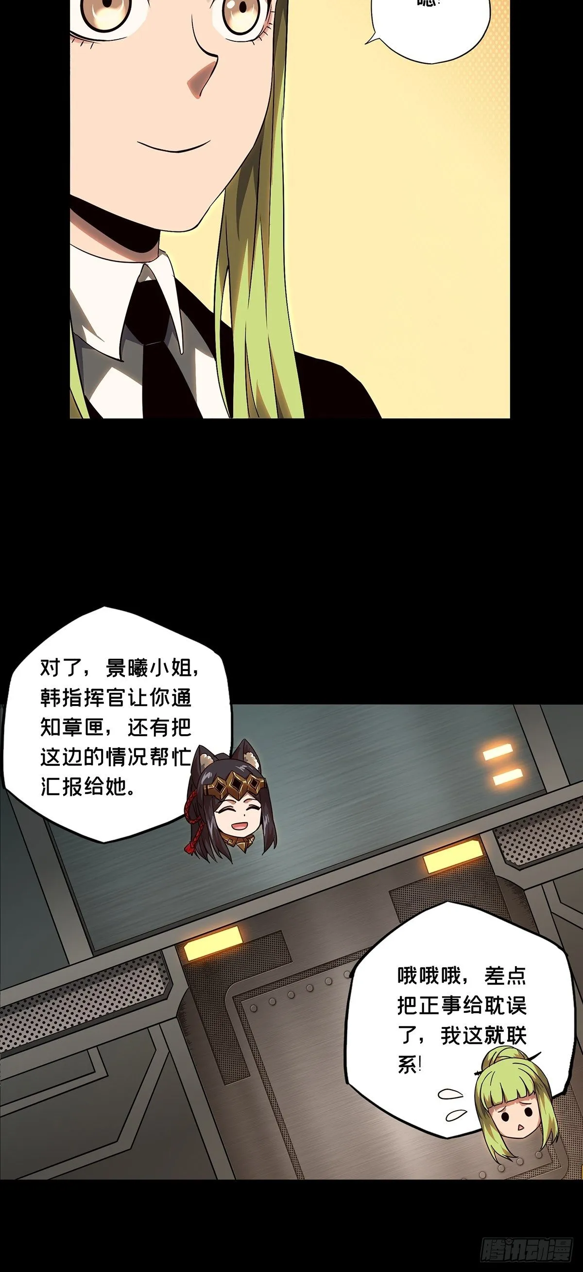 第一百一十六章_灵域上 第36页