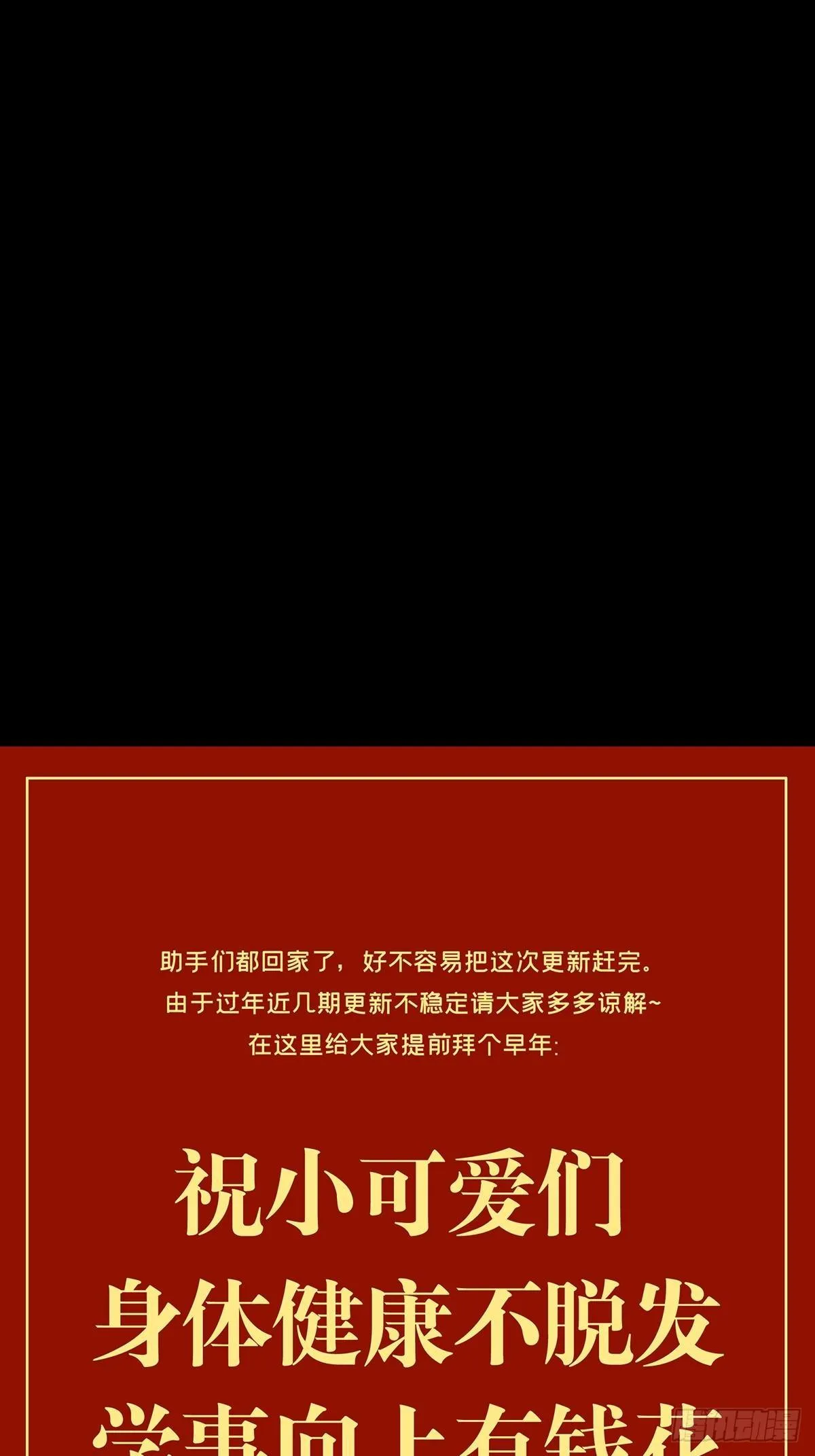 第一百一十六章_灵域上 第37页