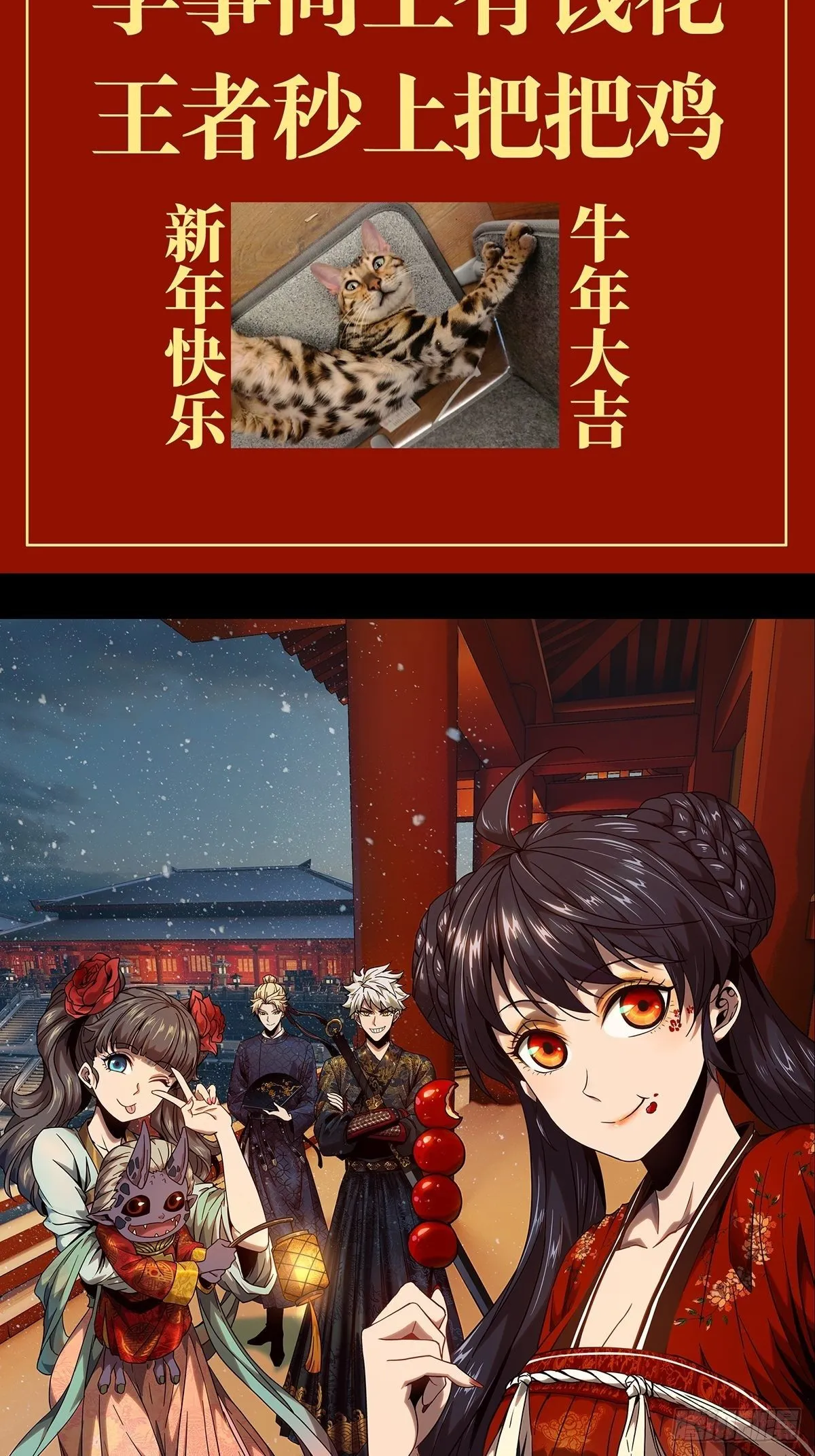 第一百一十六章_灵域上 第38页
