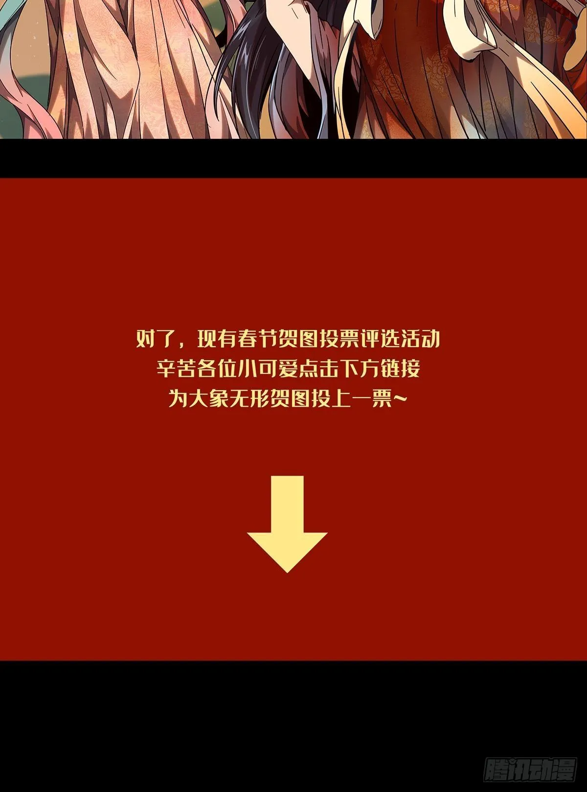 第一百一十六章_灵域上 第39页