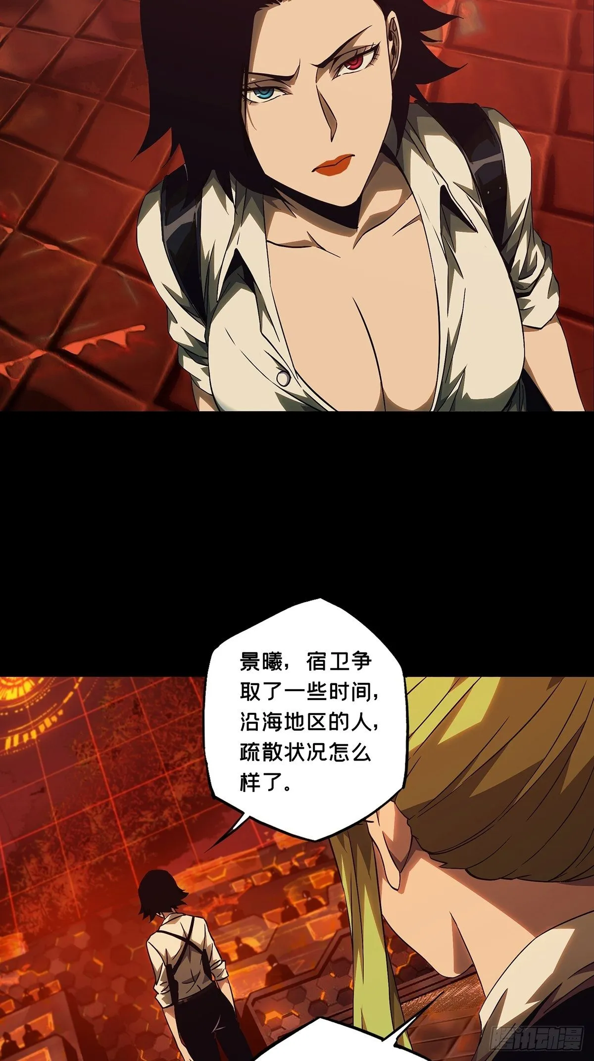 第一百一十四章_强者登场中 第2页