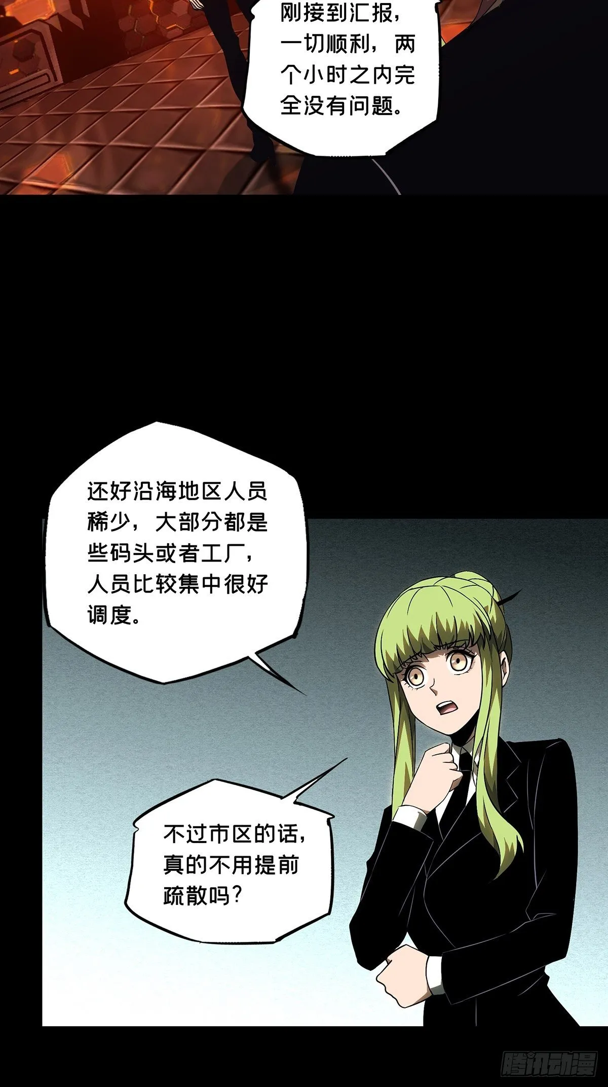 第一百一十四章_强者登场中 第3页