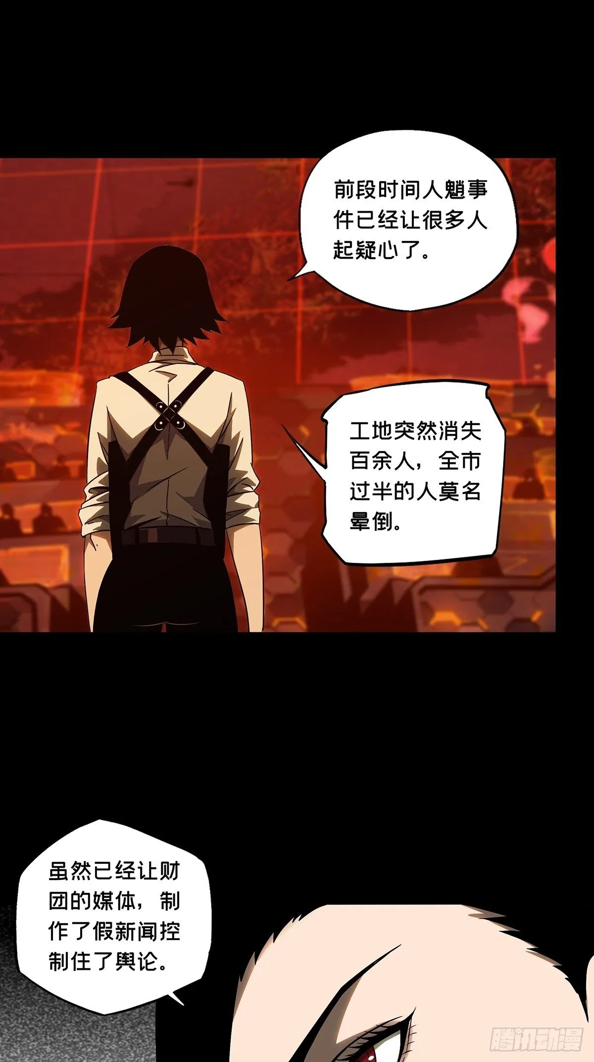 第一百一十四章_强者登场中 第4页