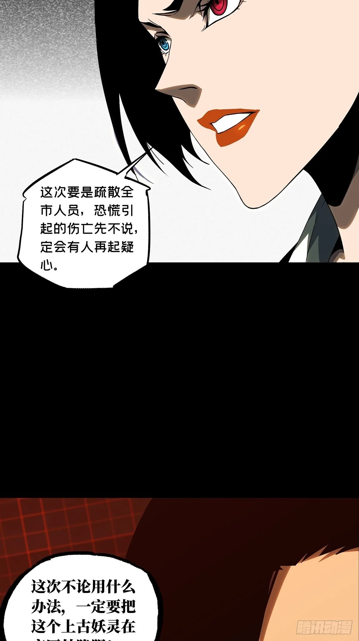 第一百一十四章_强者登场中 第5页