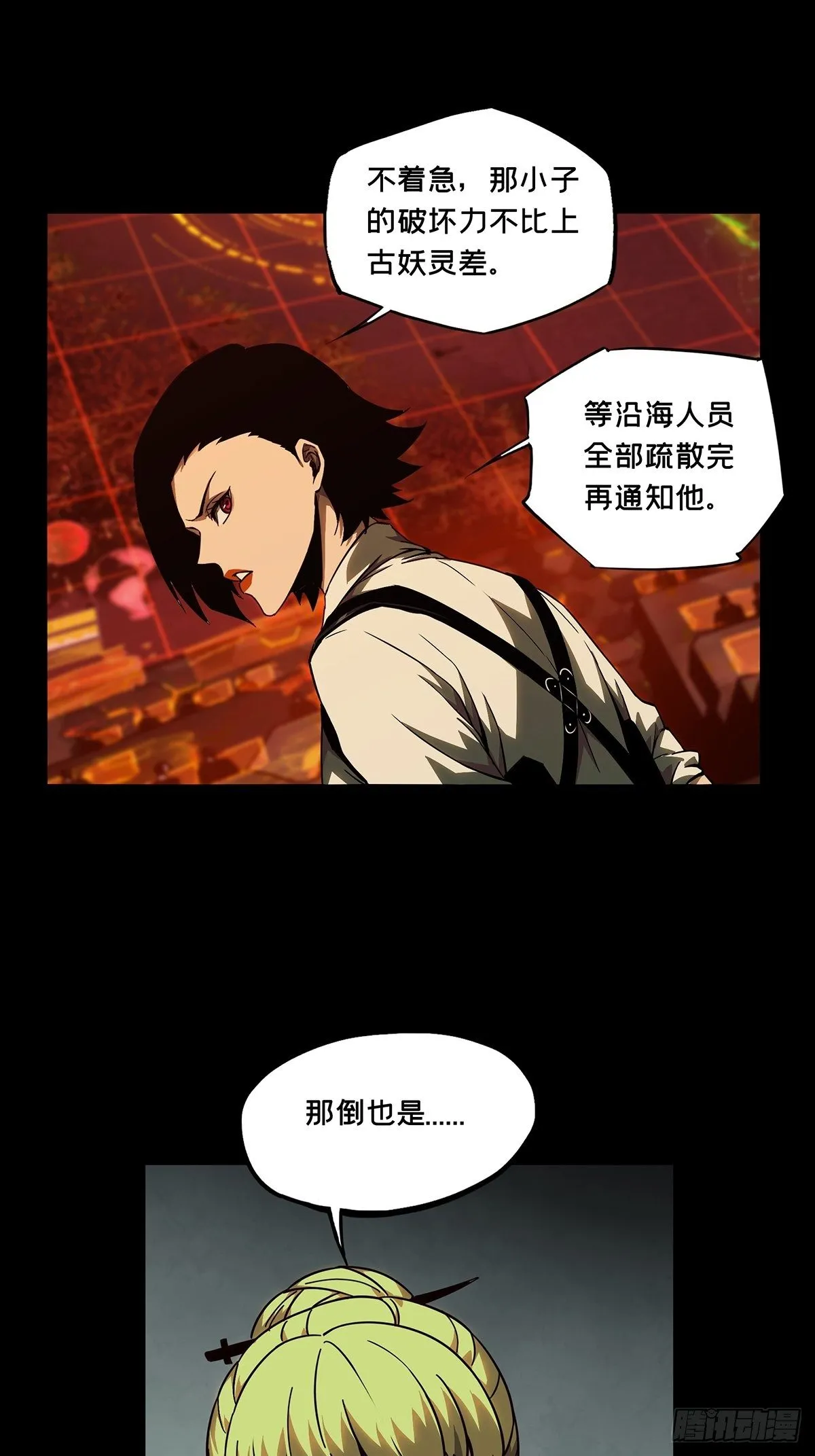 第一百一十四章_强者登场中 第7页