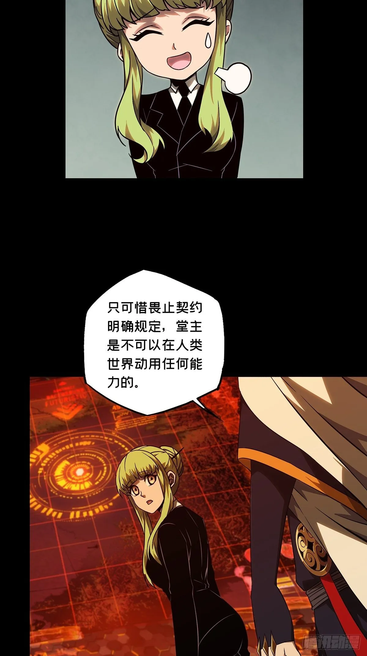 第一百一十四章_强者登场中 第8页